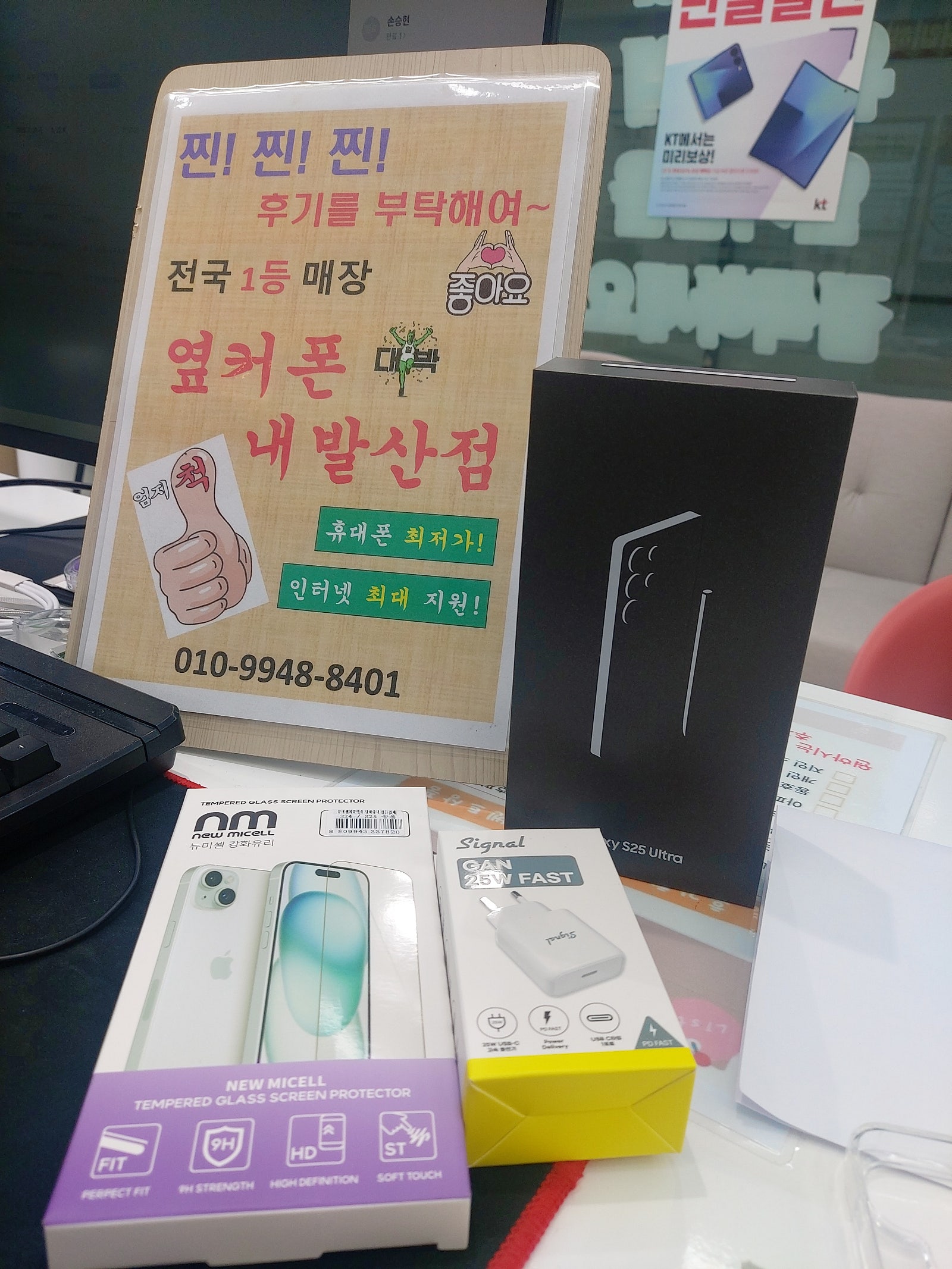 강서구 성지 내발산점 S25 울트라 구매후기