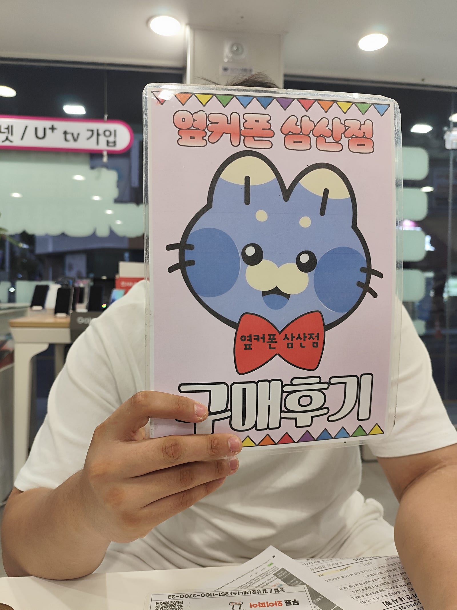 옆커삼산