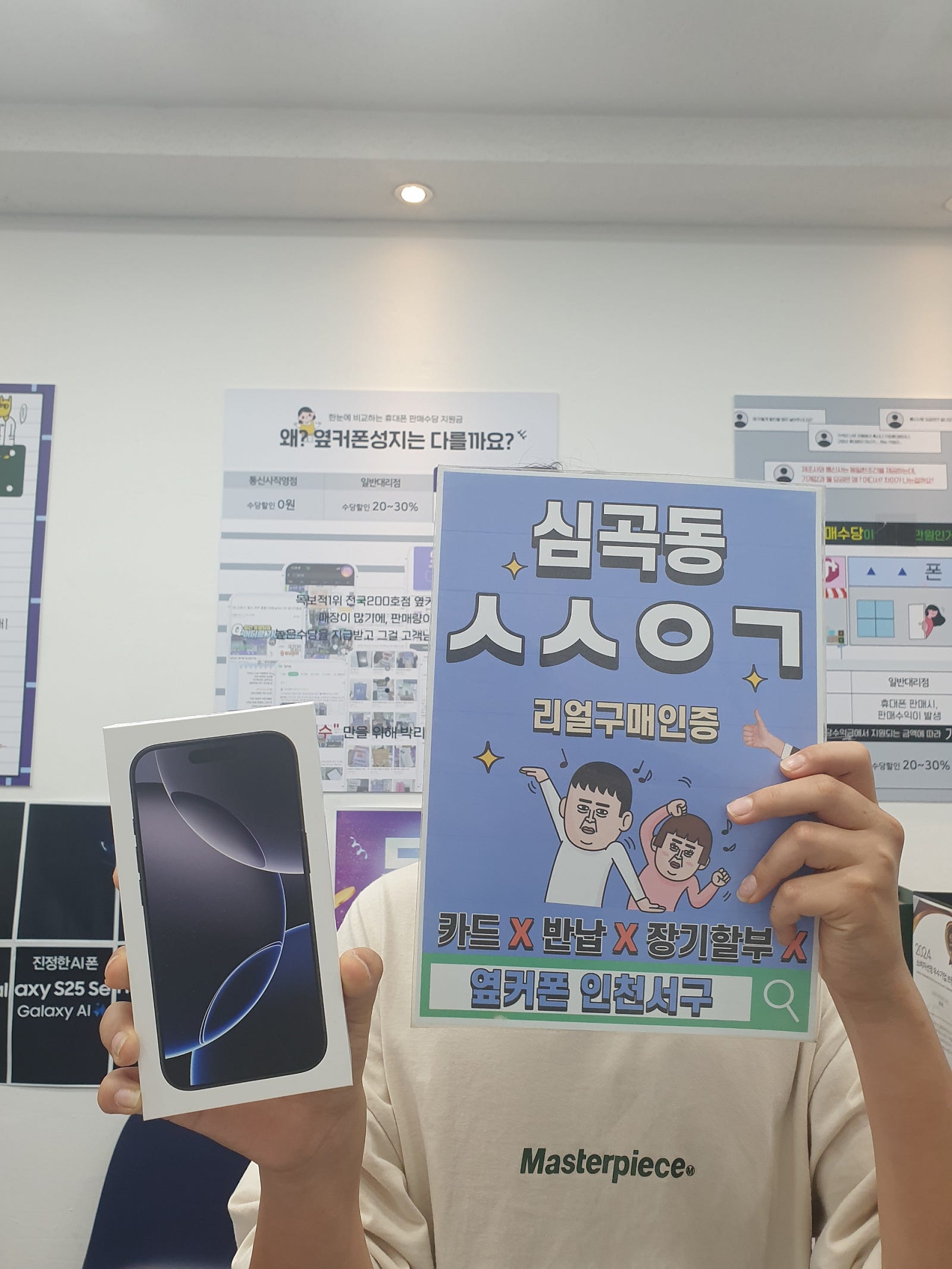 아들선물로 아이폰16프로 저렴하게 구매했습니다