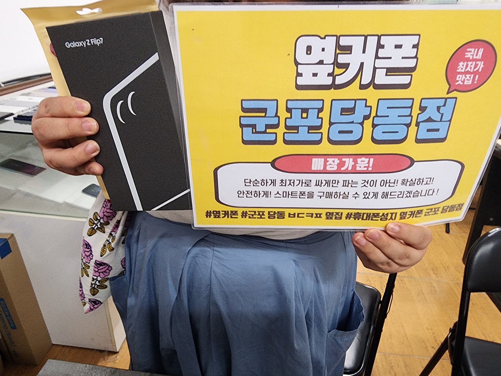 화요일 sk번이 플립7 후기