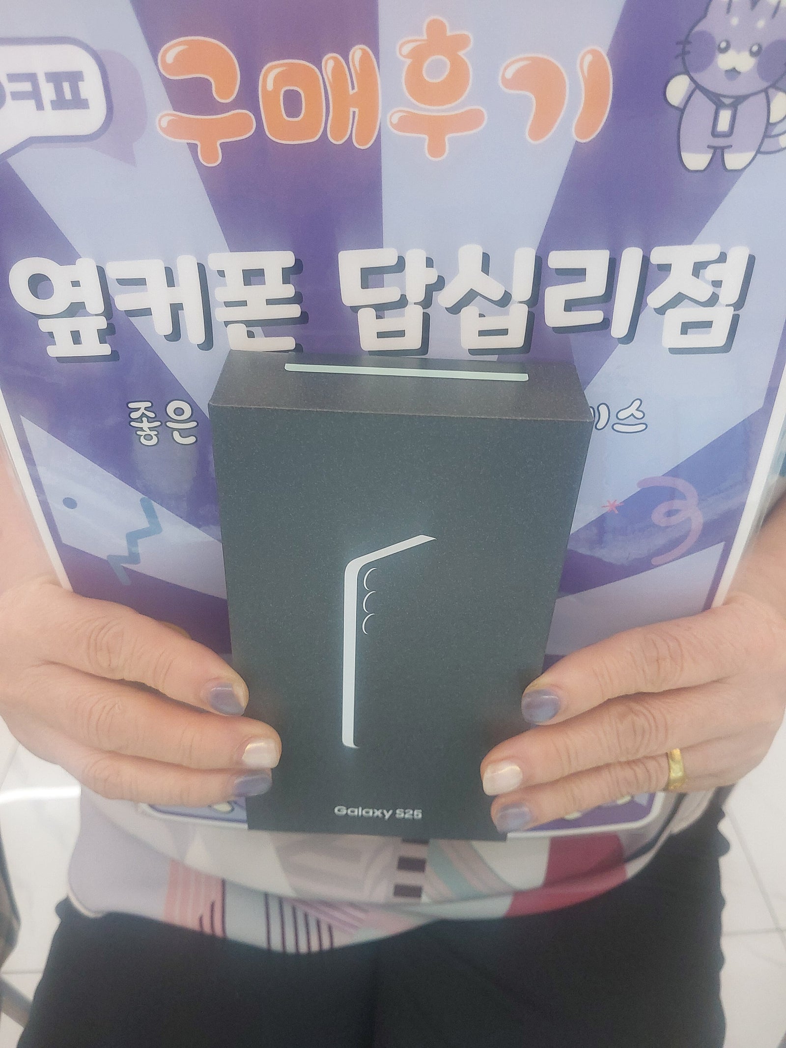 옆커폰답십리점에서폰바꿧어요