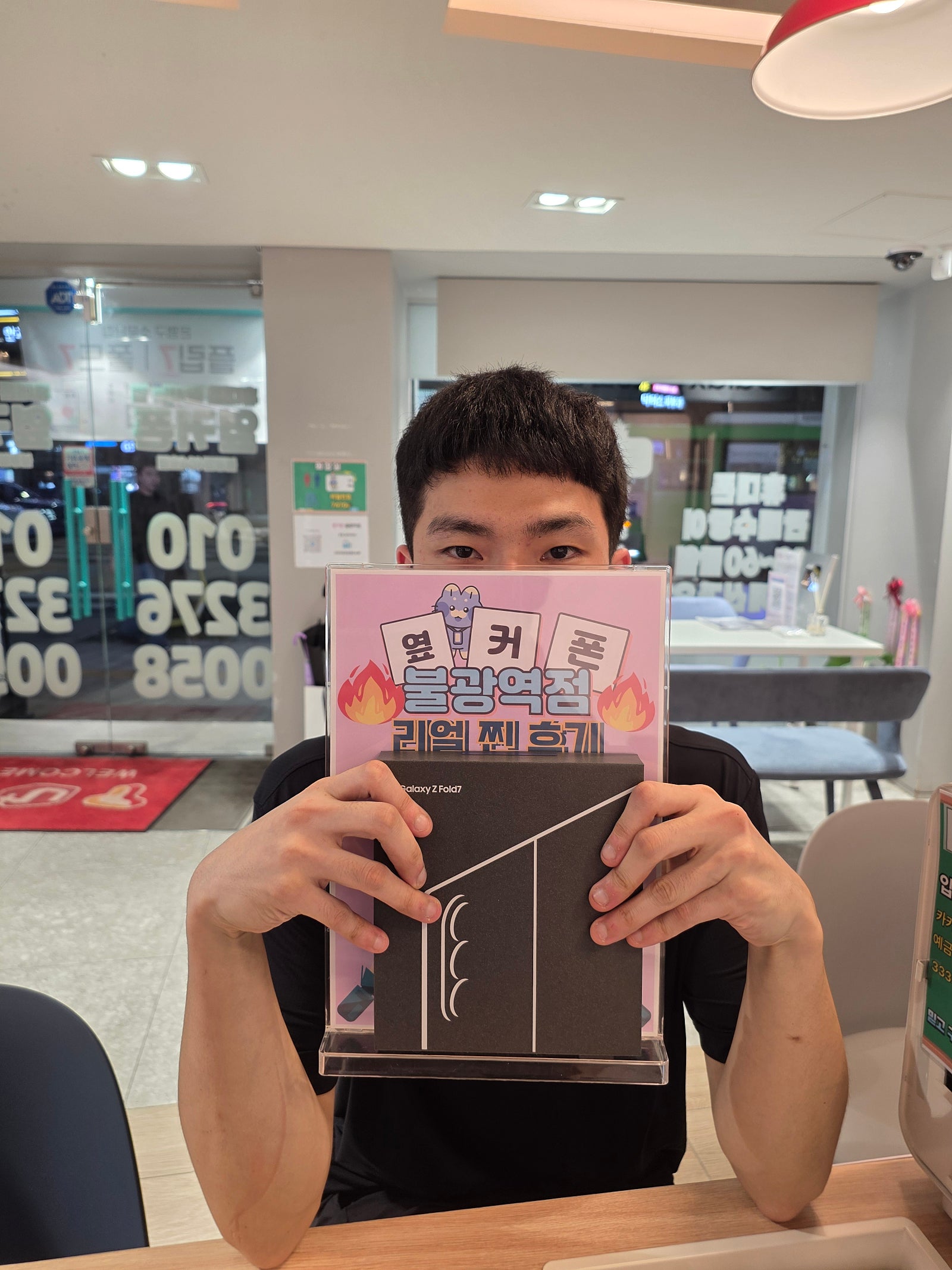 옆커폰 불광역점 폴드7 구매후기