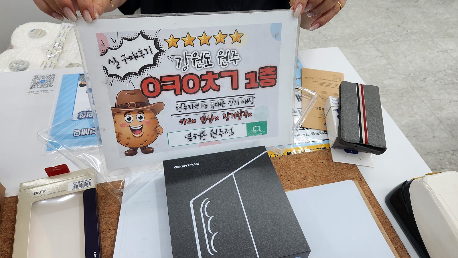 원주 혁신점에서 기변했어요