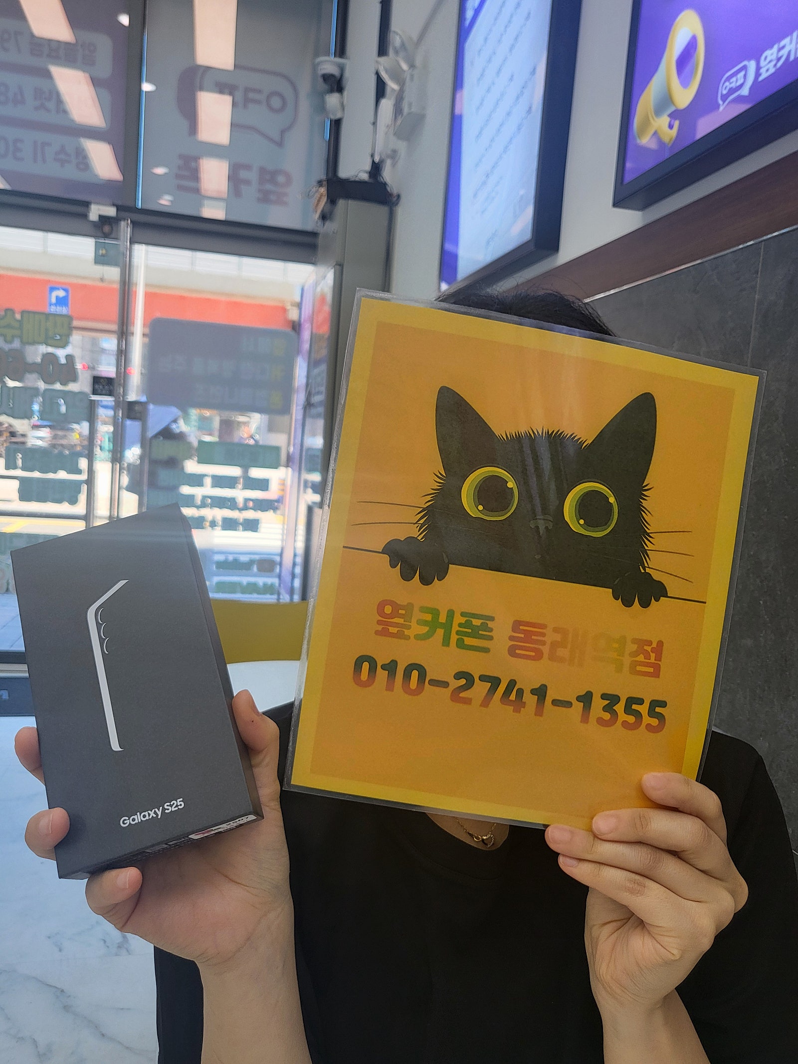 부산휴대폰성지 옆커폰동래역점 갤럭시S25 후기