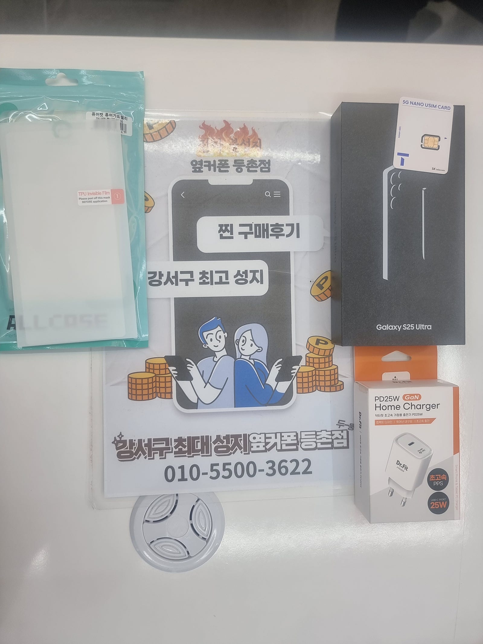 옆커폰 등촌점 후기