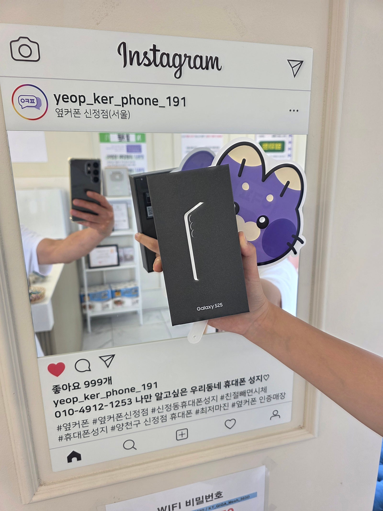 갤럭시s25 신정점에서 ~