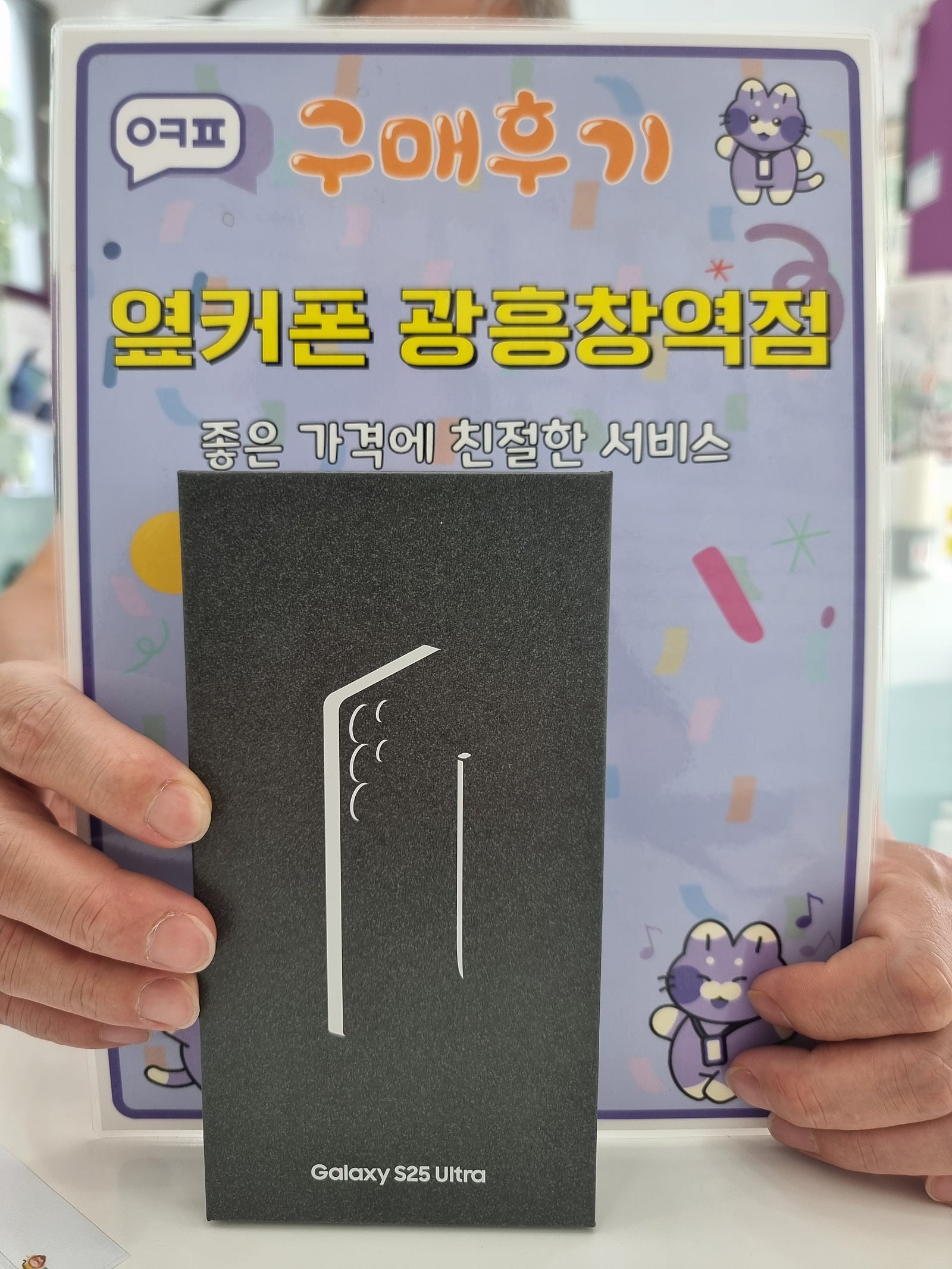 휴대폰성지 광흥창역점 후기