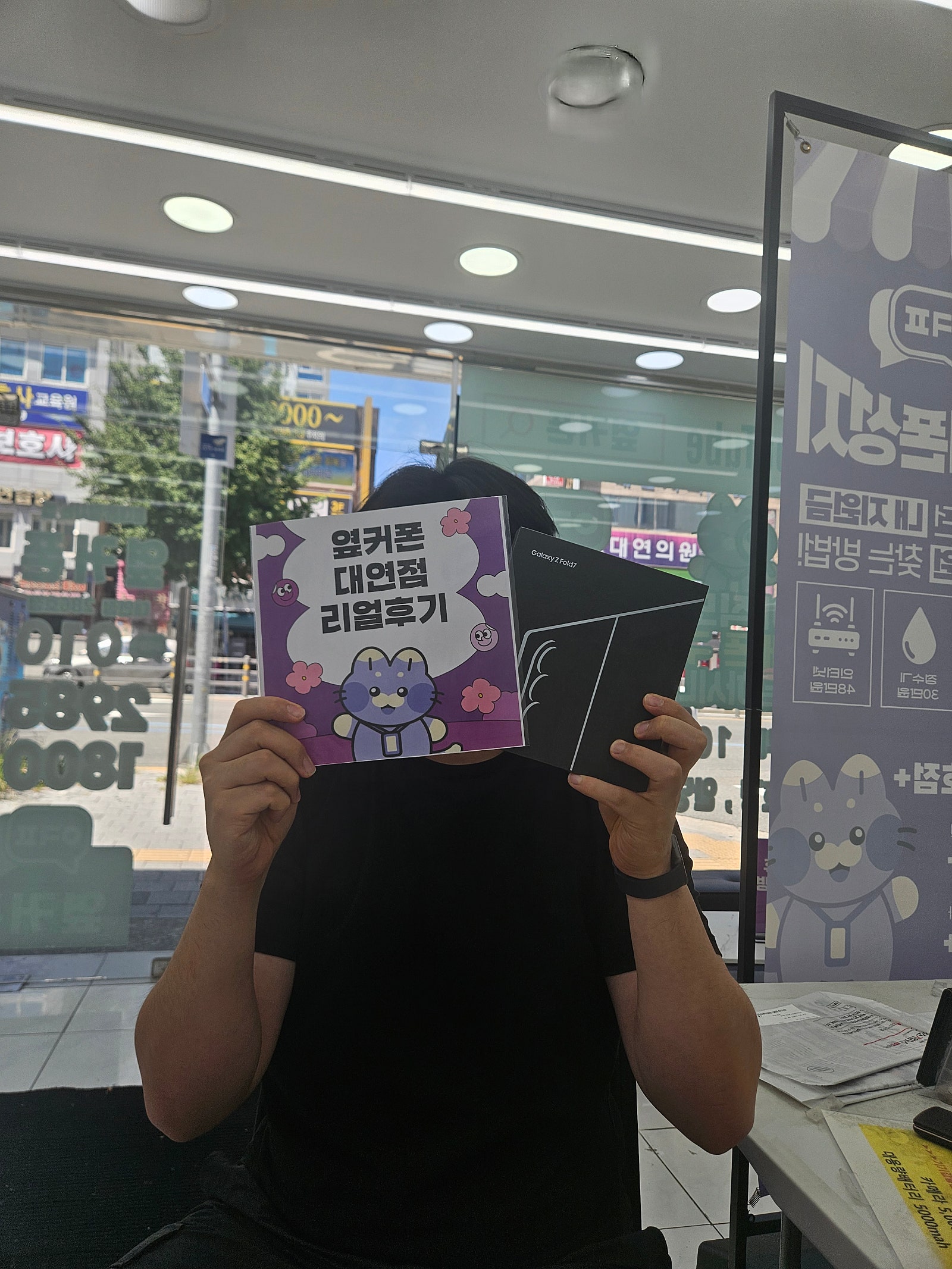 부산휴대폰성지 옆커폰대연점 폴드7후기