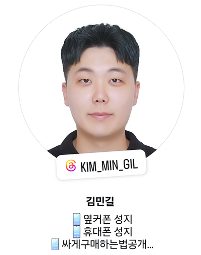 옆커폰 부천본점 방문기 [페이백(차비)받고 구매!!]