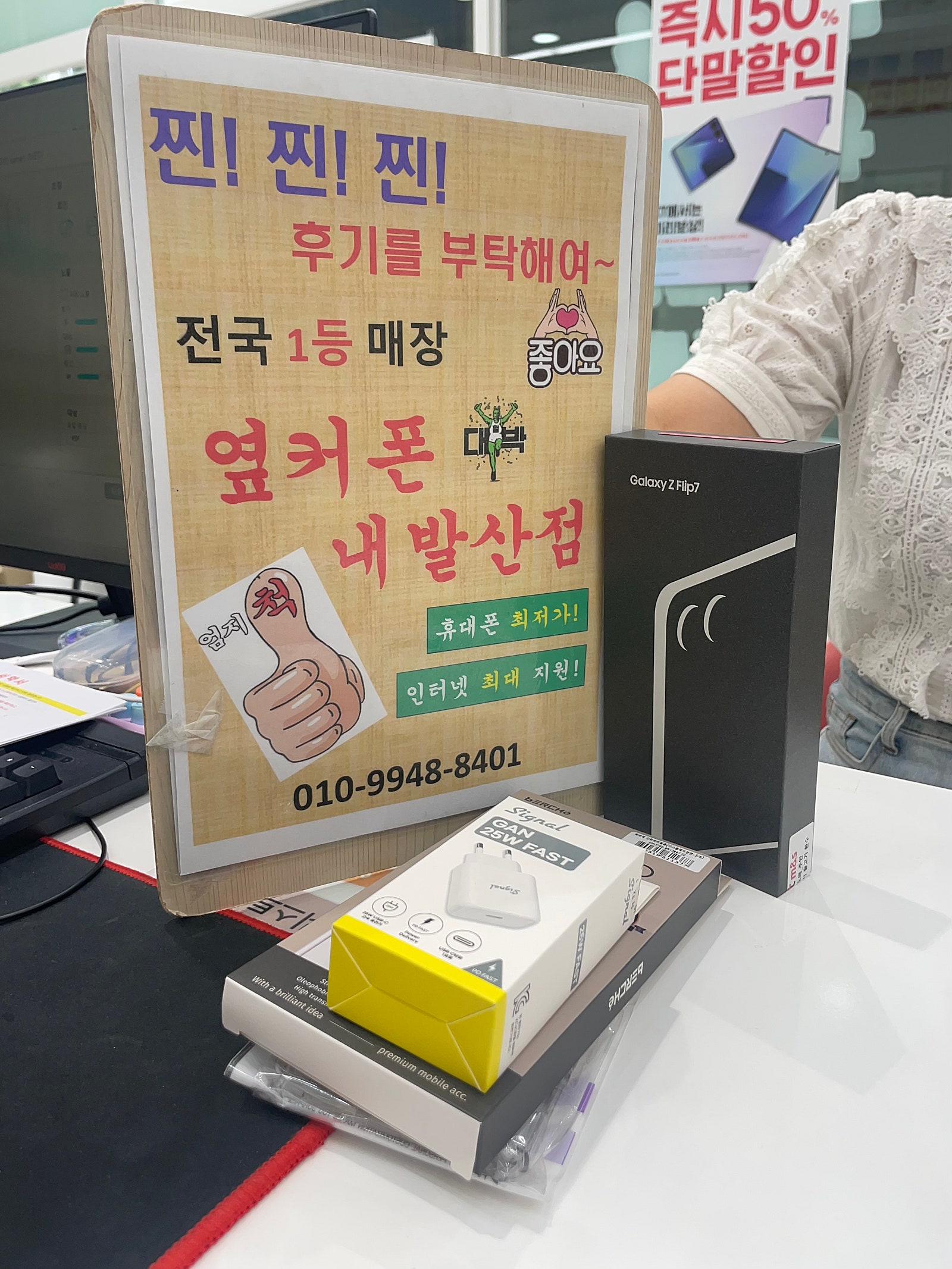 강서구 성지 내발산점 플립7 개통ㅂ