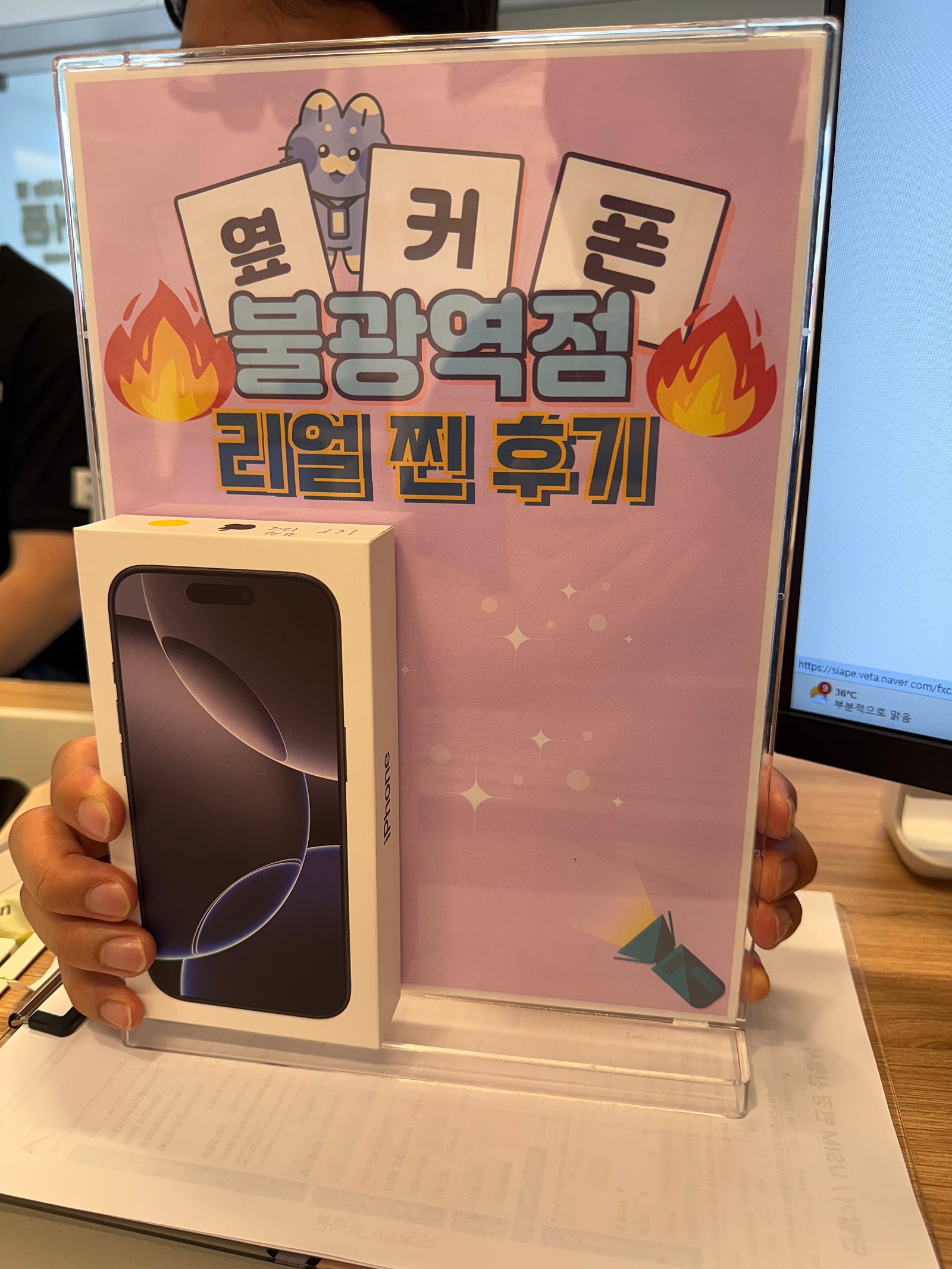 불광역점 아이폰16프로 후기!!