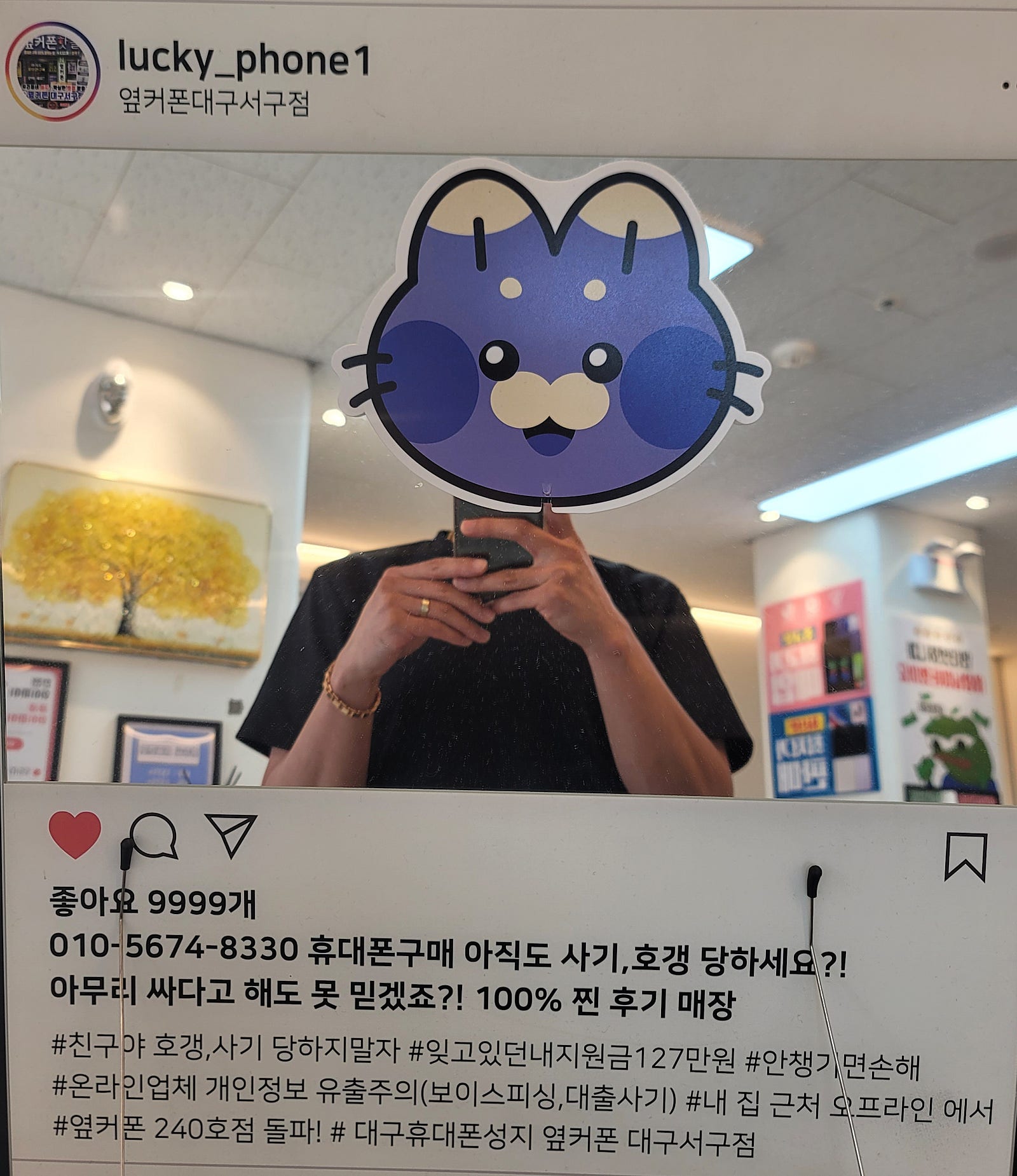 대구서구점에서 25울트라구매후기