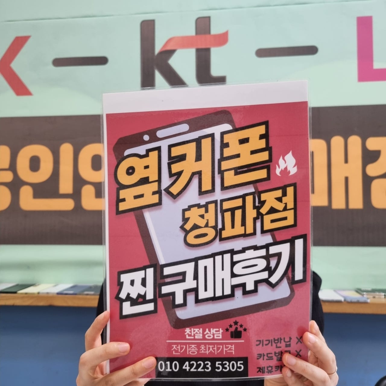 청파점구매후기