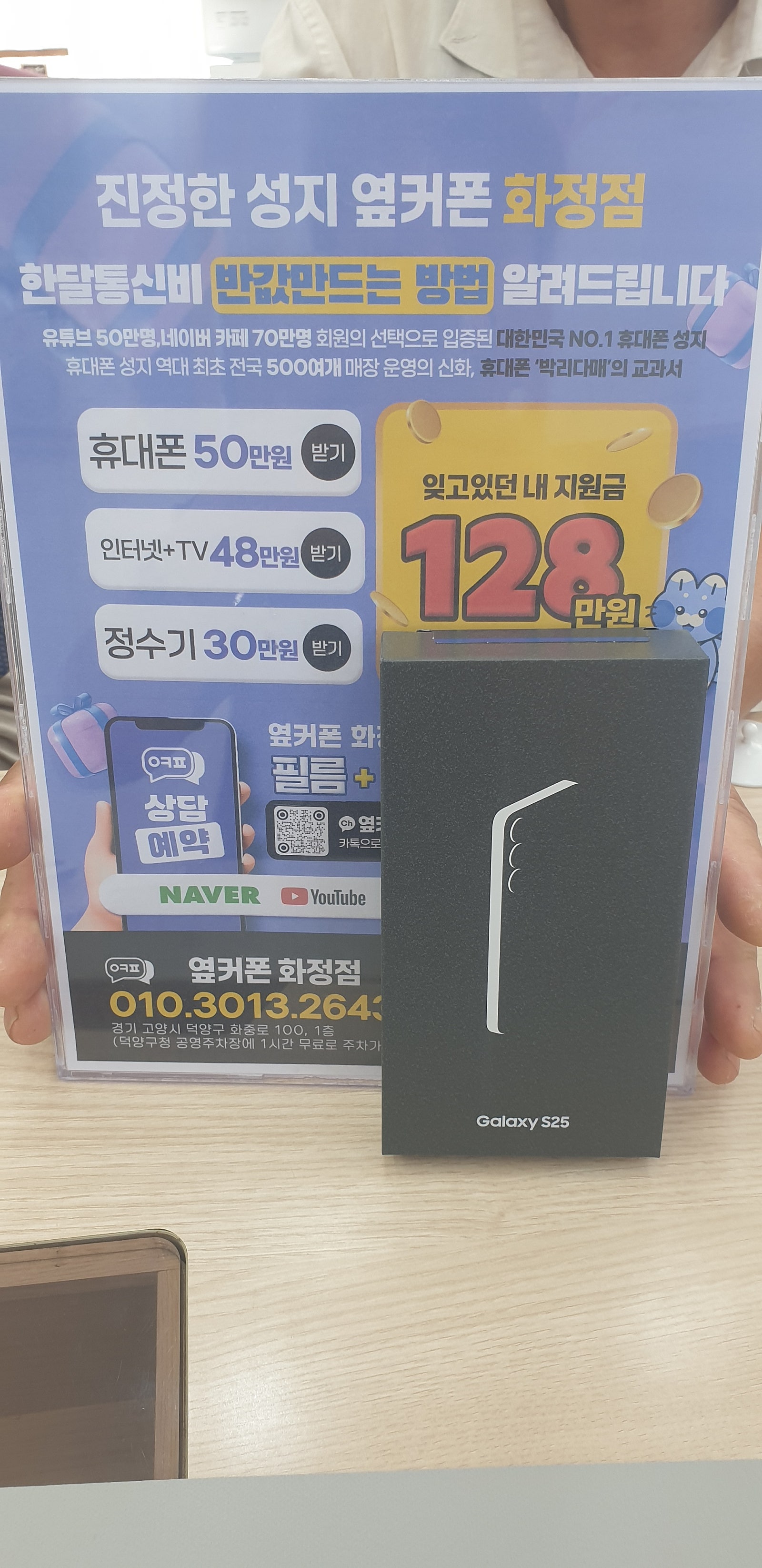회정정 s25 구매후기