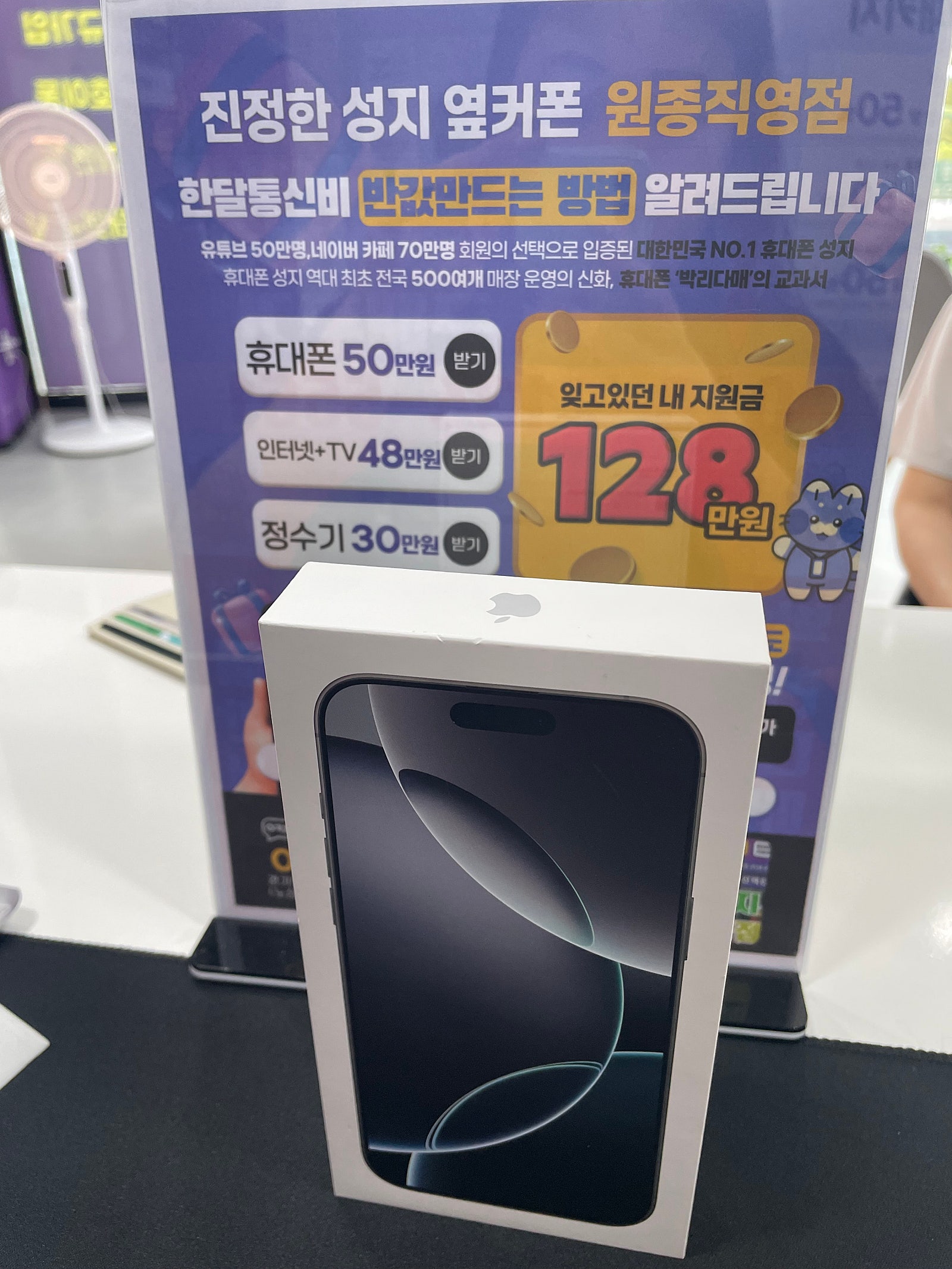 옆커폰 원종직영점 후기