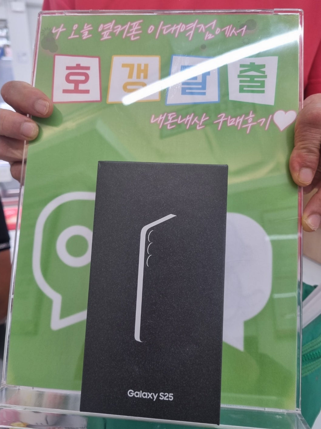 S25 구매후기 이대역점