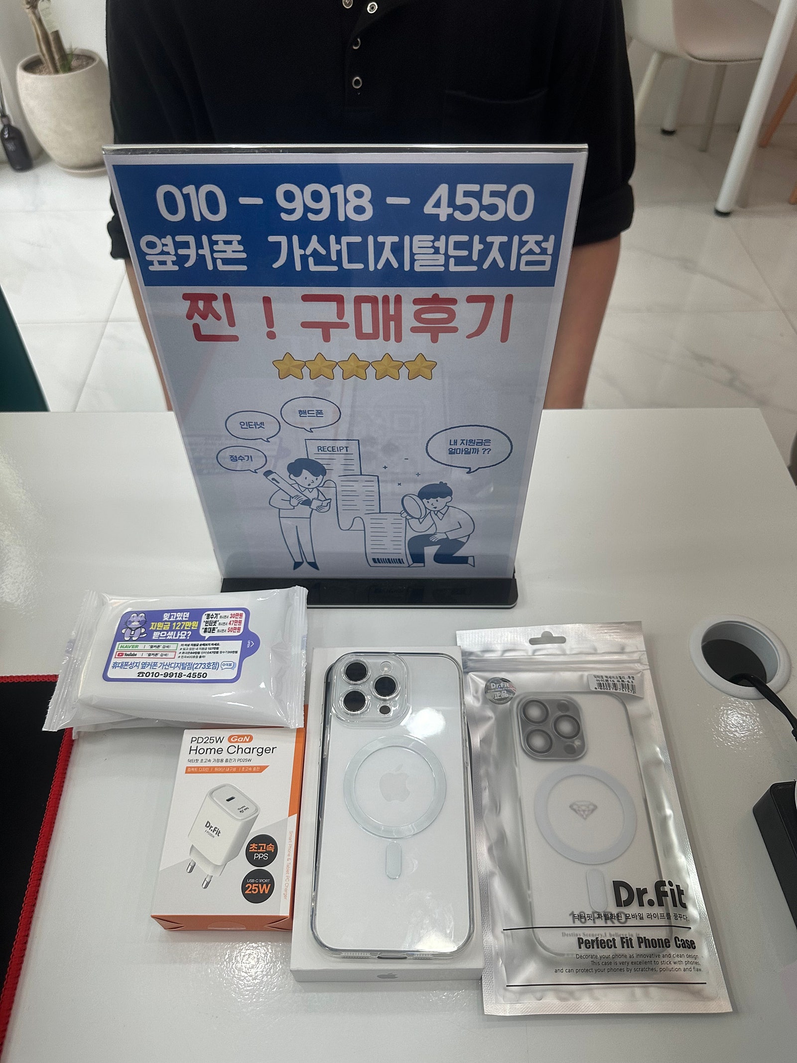 옆커폰 가산디지털단지 구로점 후기