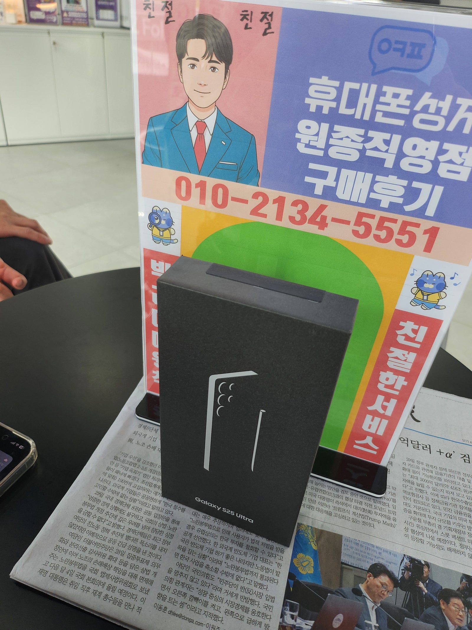 옆커폰 원종직영점 후기