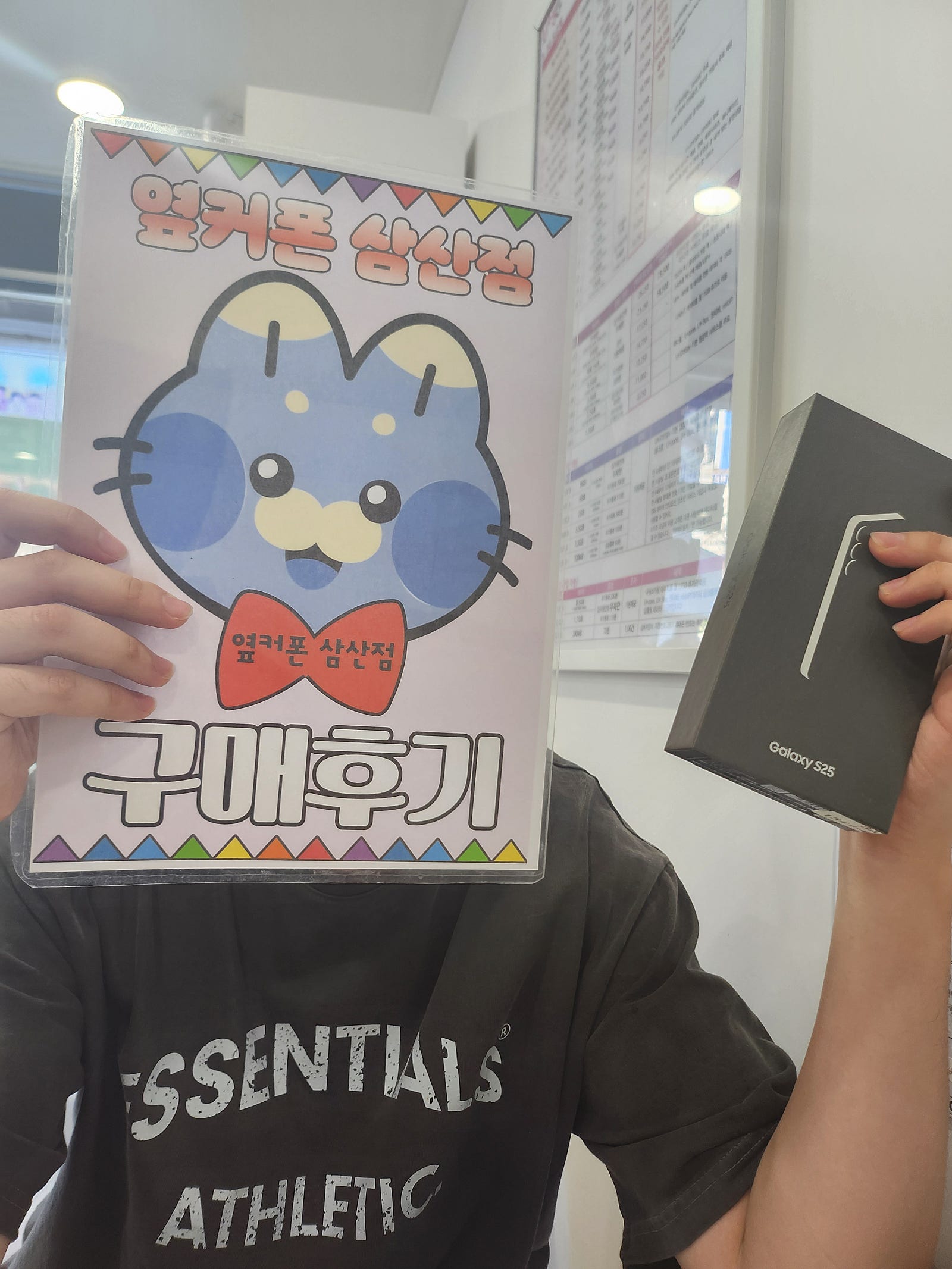 울산 삼산점 s25 구매후기