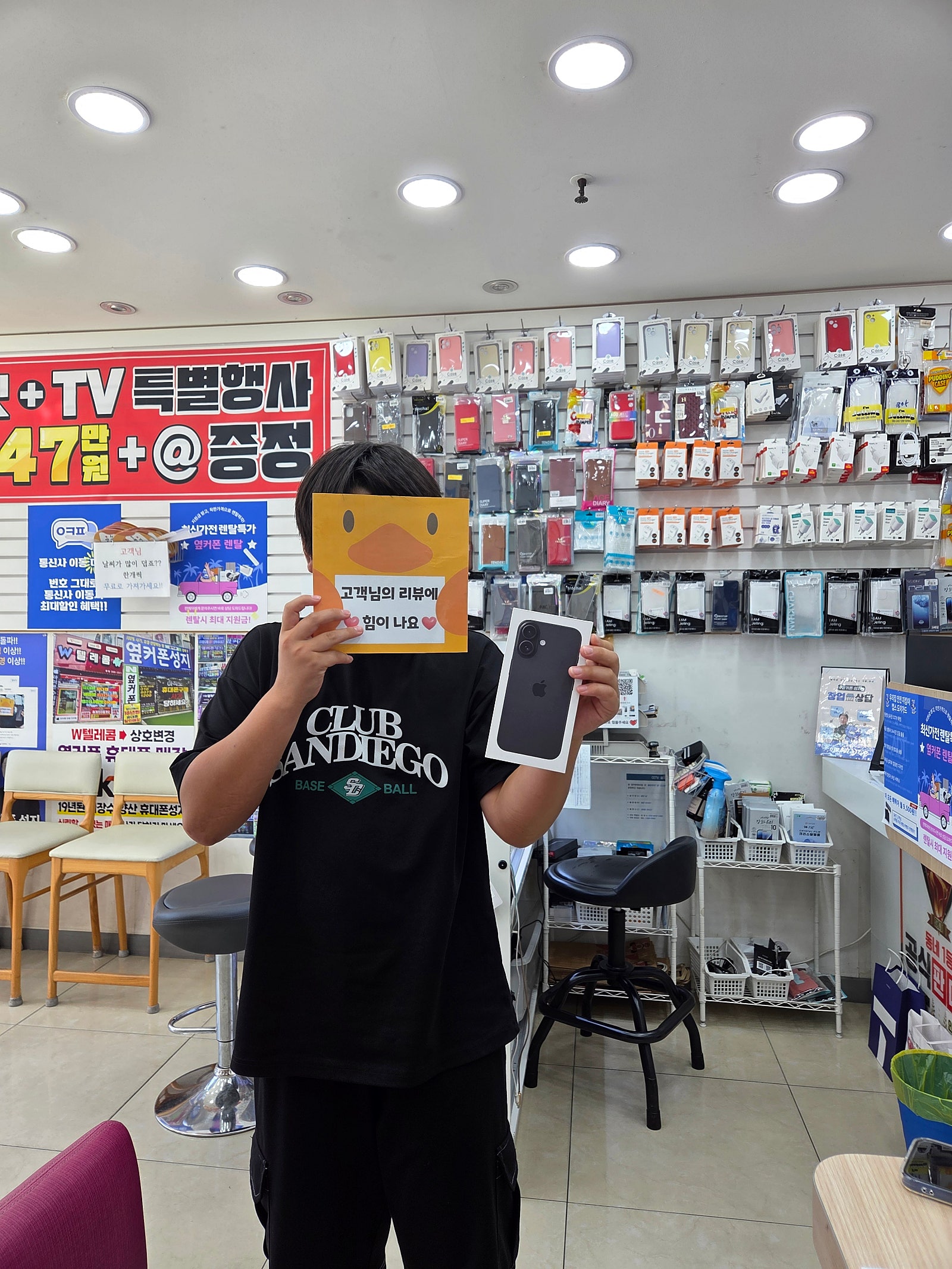 옆커폰 양산점 후기