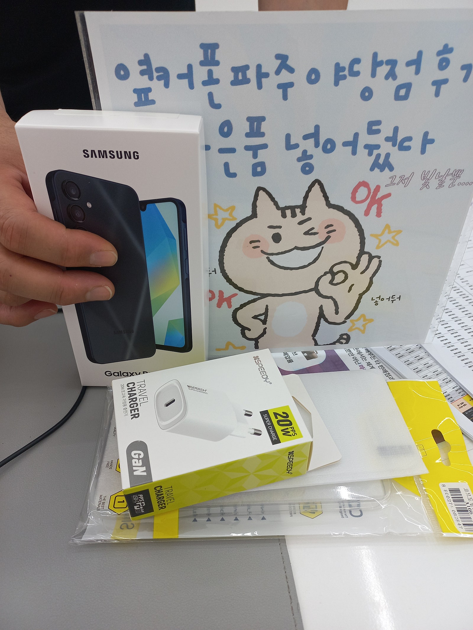 파주 야당점 휴대폰 구매