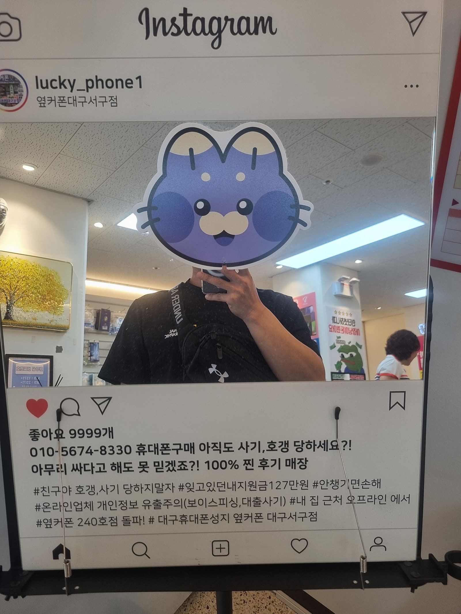 옆커폰대구서구점 S25