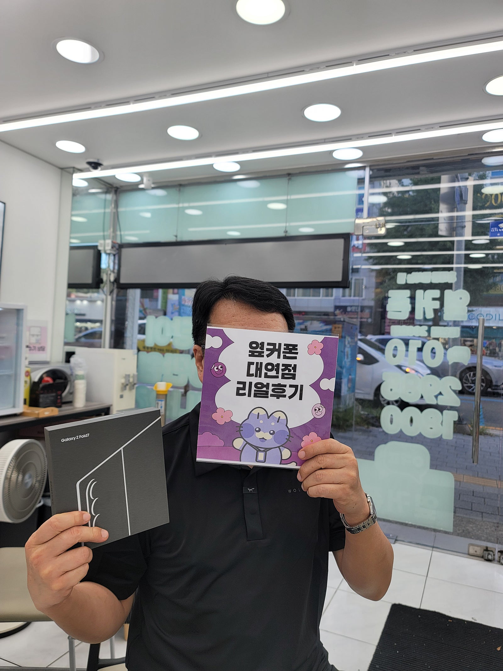부산휴대폰성지 옆커폰대연점 폴드7 후기