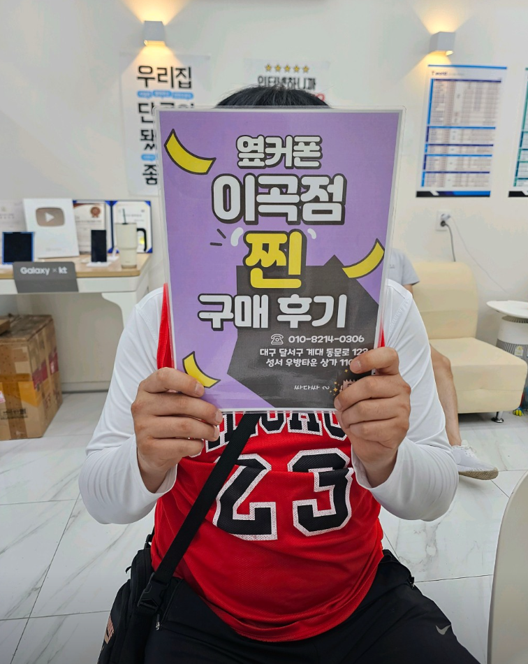 지인 소개 받고 옆커폰 이곡점에서 폴드7 저렴하게 구매햇어요 좋네요 ㅎㅎ