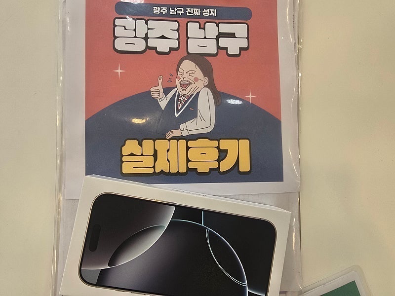 광주남구점저렴해요!!