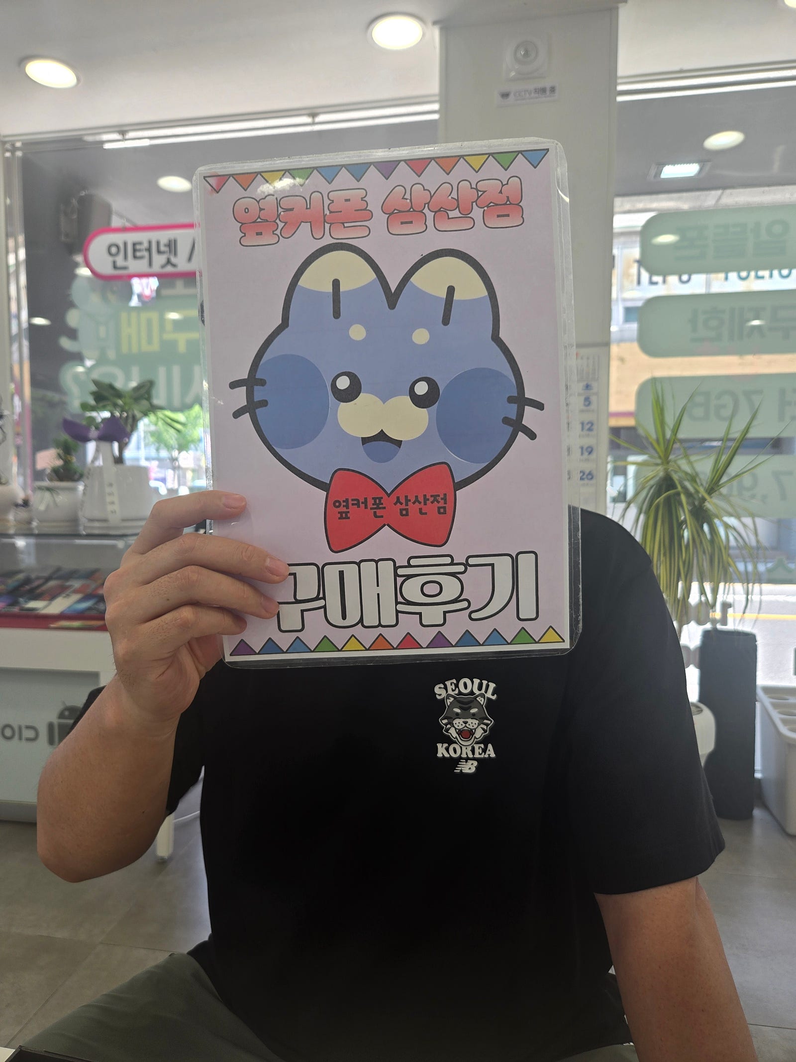 옆커삼산