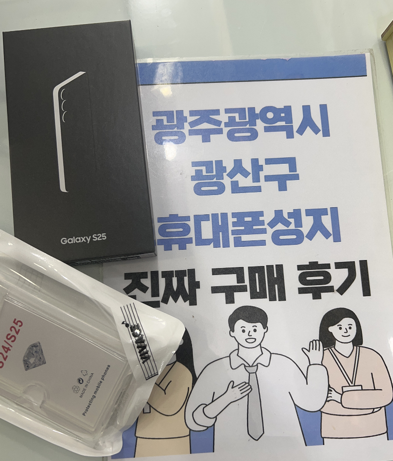 광주 광산구점 kt 기기변경 구매