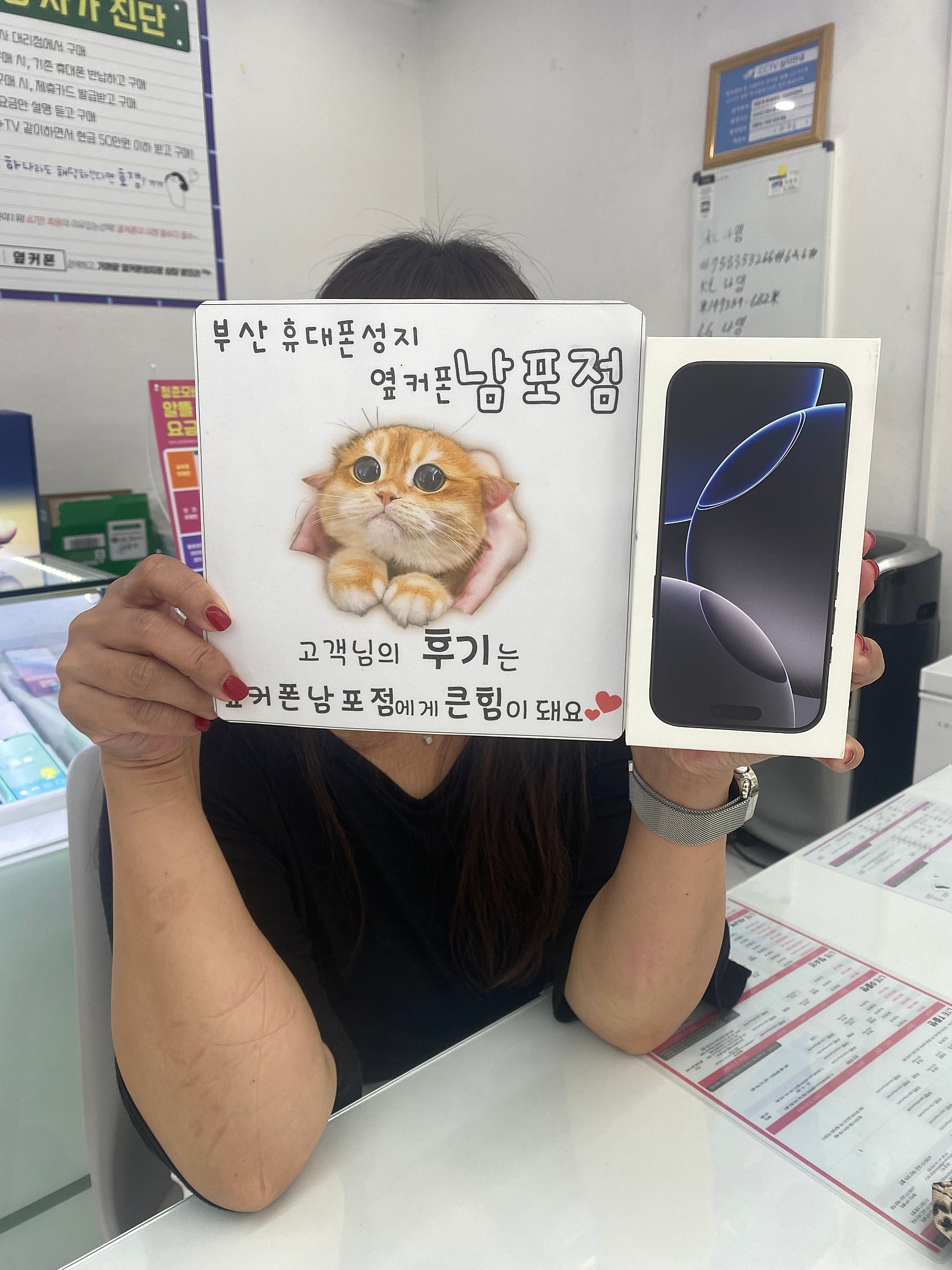 부삼휴대폰성지 옆카폰남포점 아이폰후기