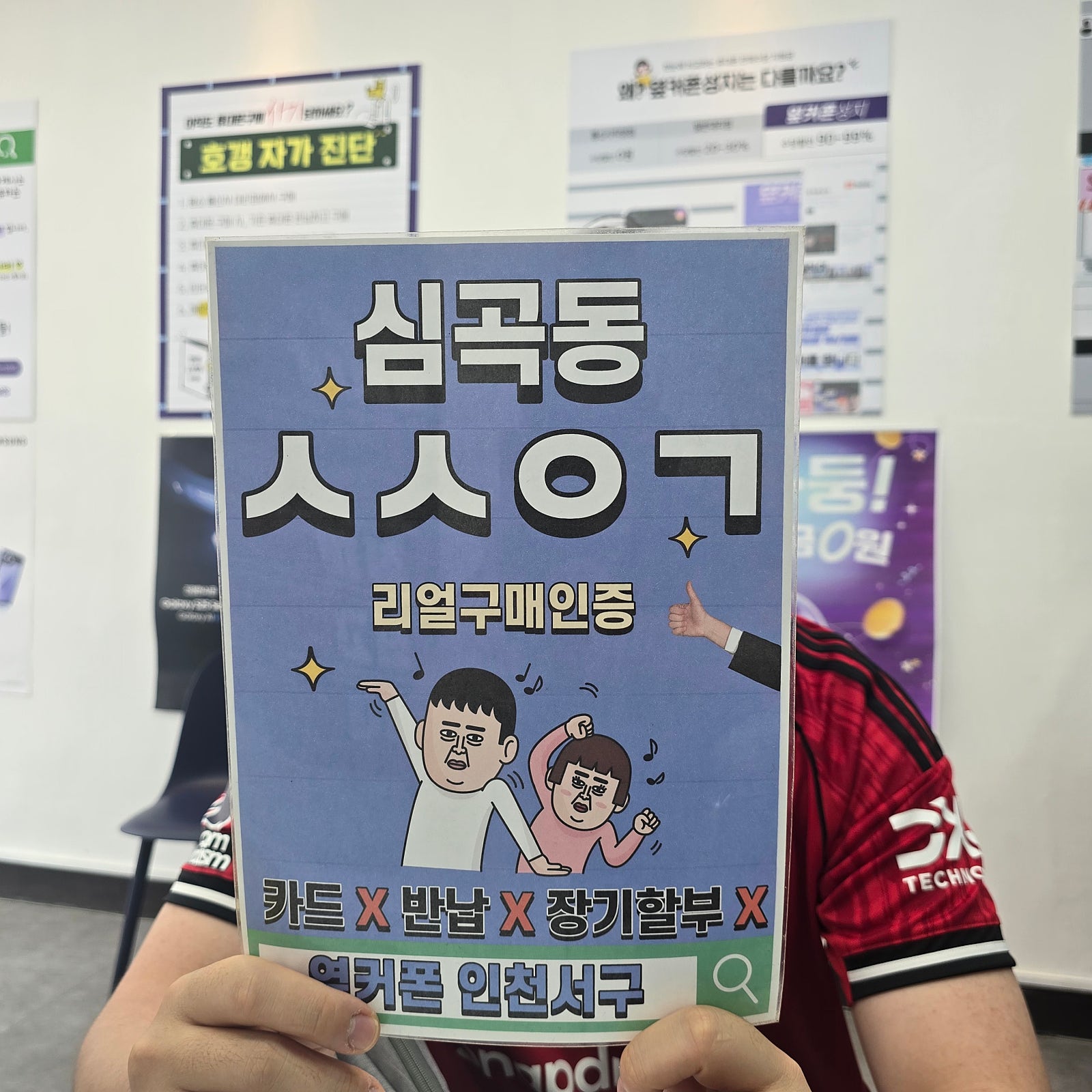 Z폴드7 인천서구점에서 개통하고 후기