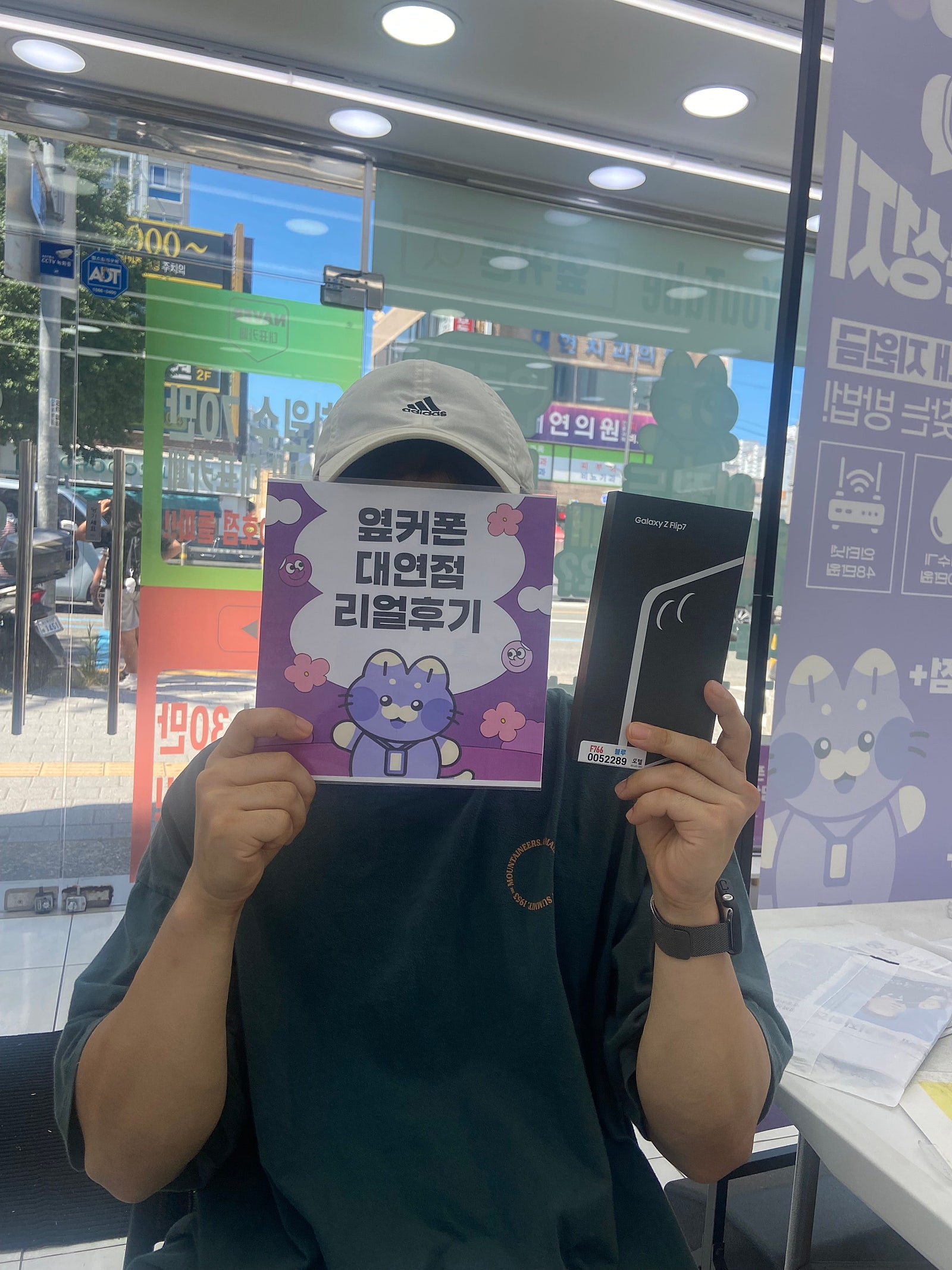 부산휴대폰성지 옆커폰대연점 플립7후기