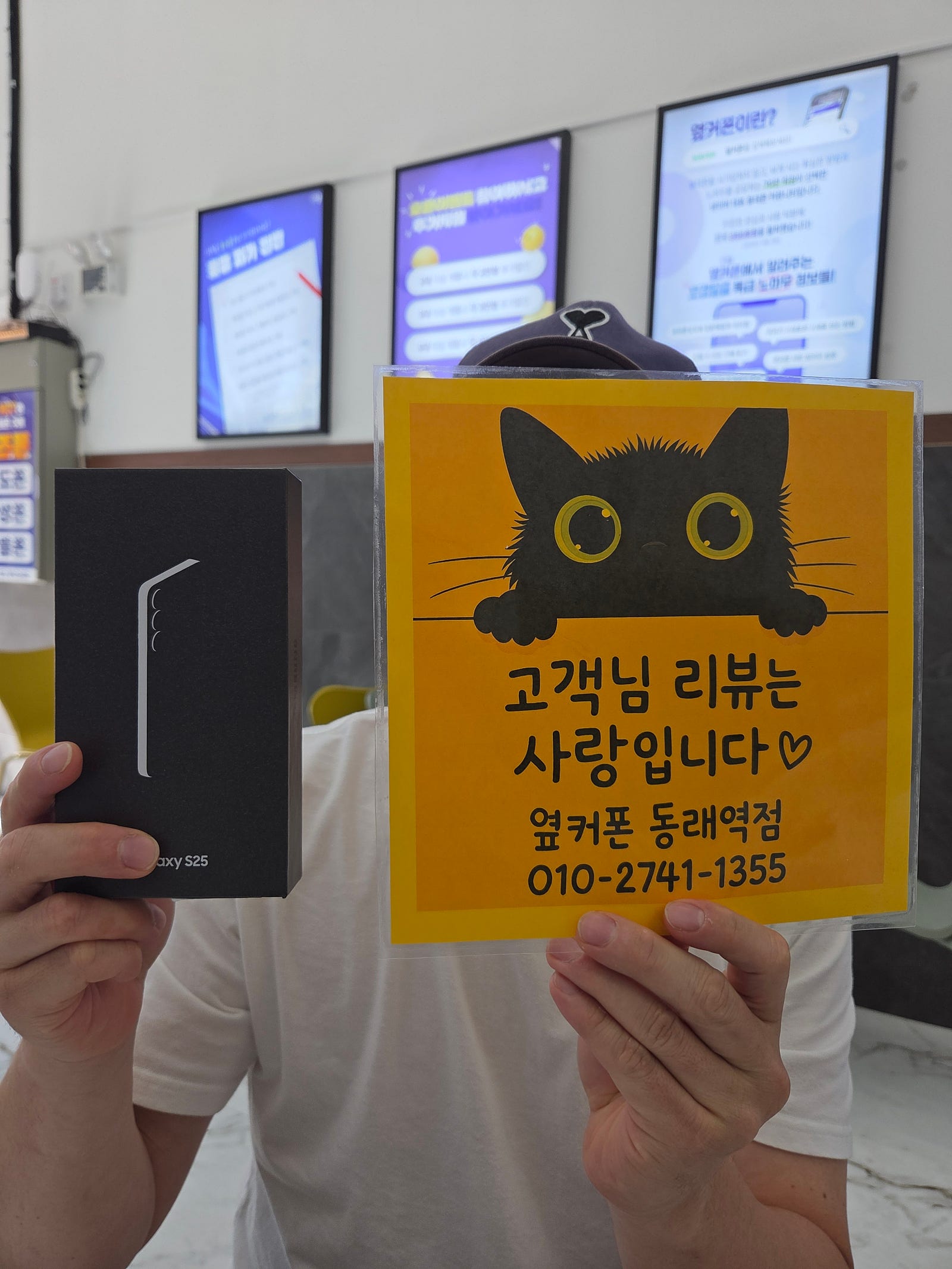 부산휴대폰성지 옆커폰동래역점 갤럭시S25 후기