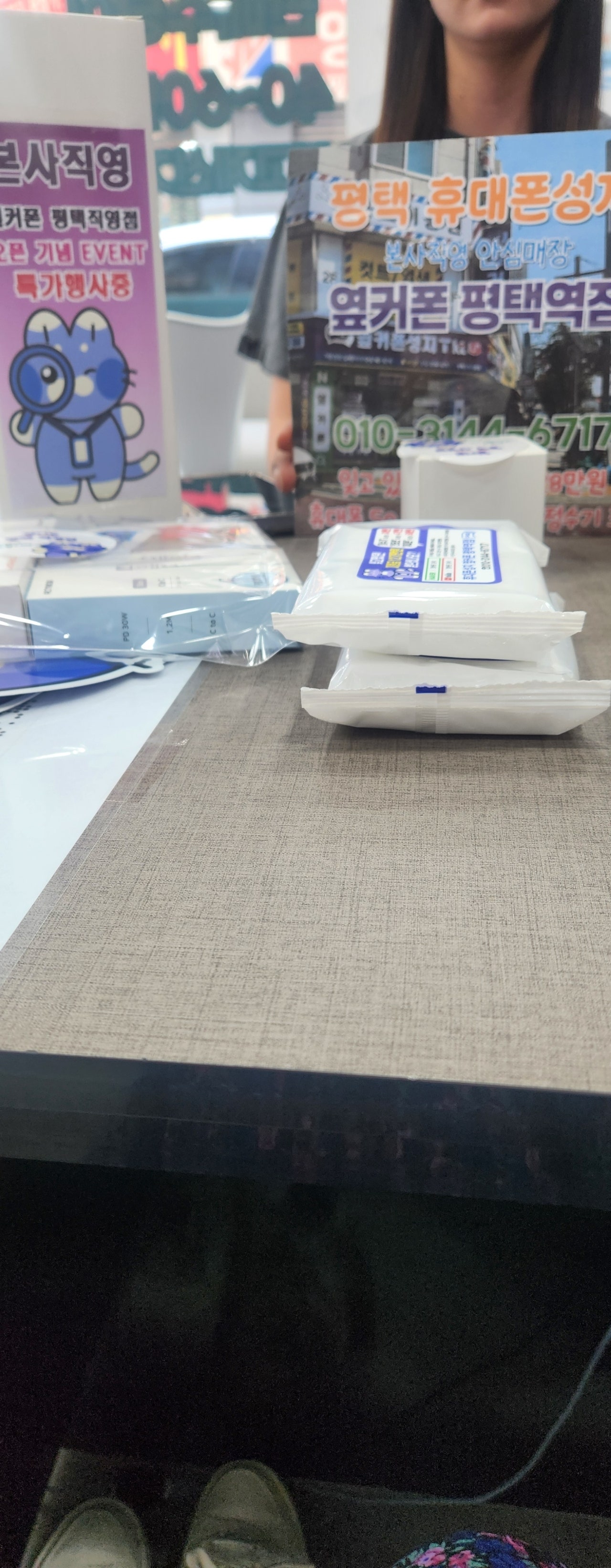 평택역점 싸게 잘 사고갑니다