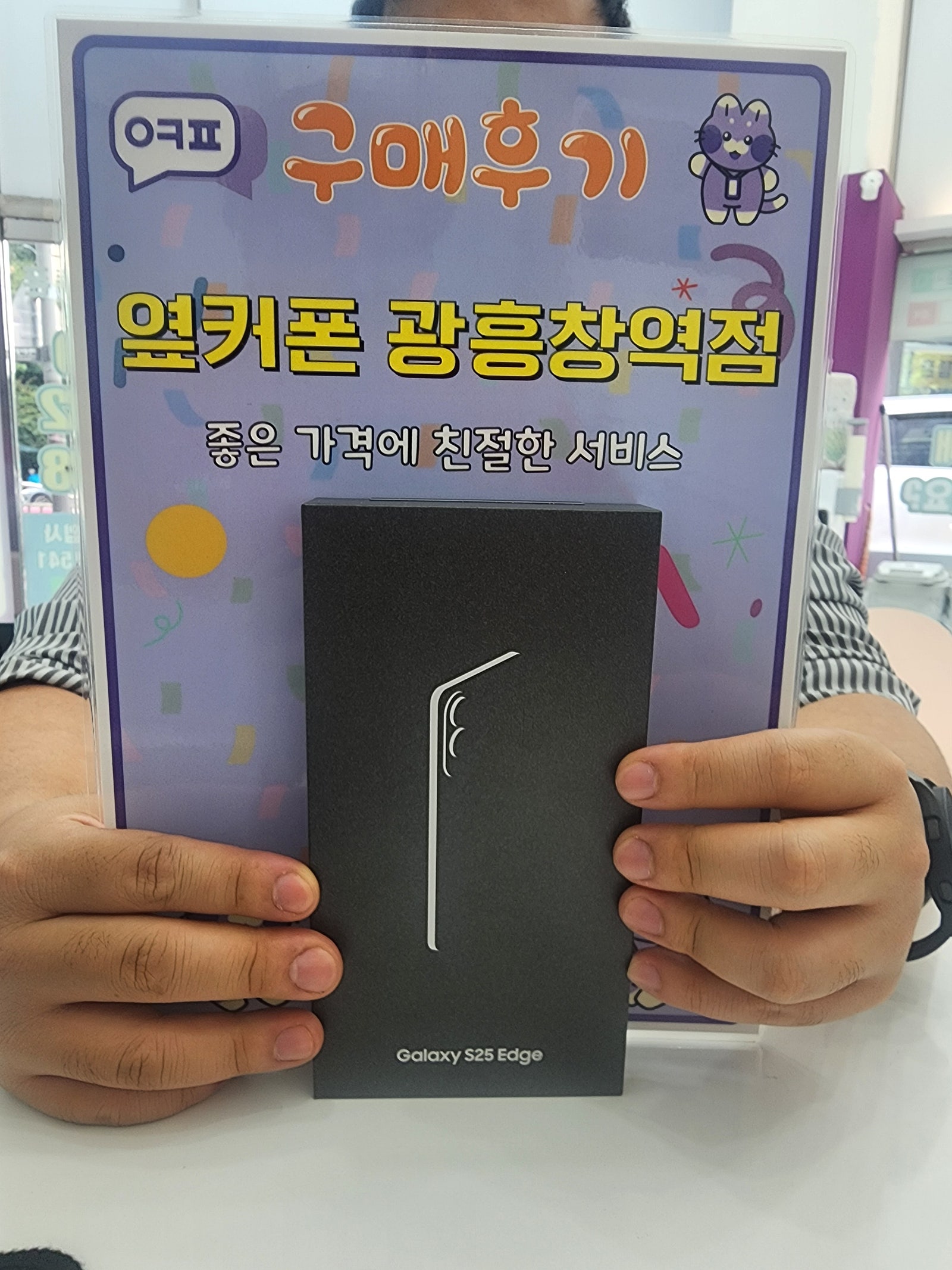 마포휴대폰성지 광흥창역점 후기