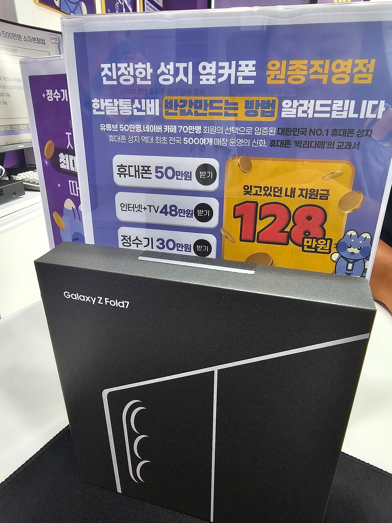 옆커폰 원종직영점 후기
