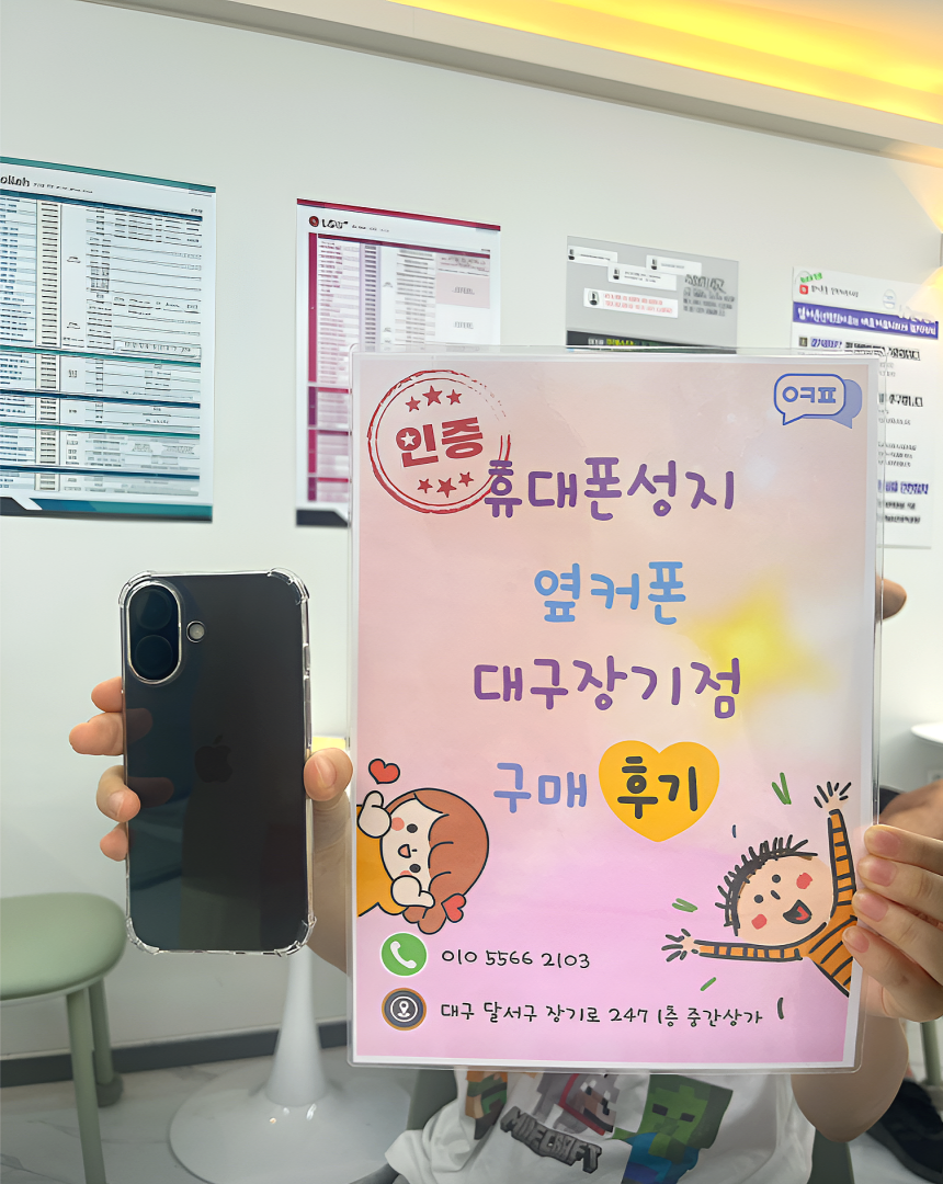 아이폰 16 블랙 단통법덕분에 싸게샀네요ㅎㅎ 장기점구매후기