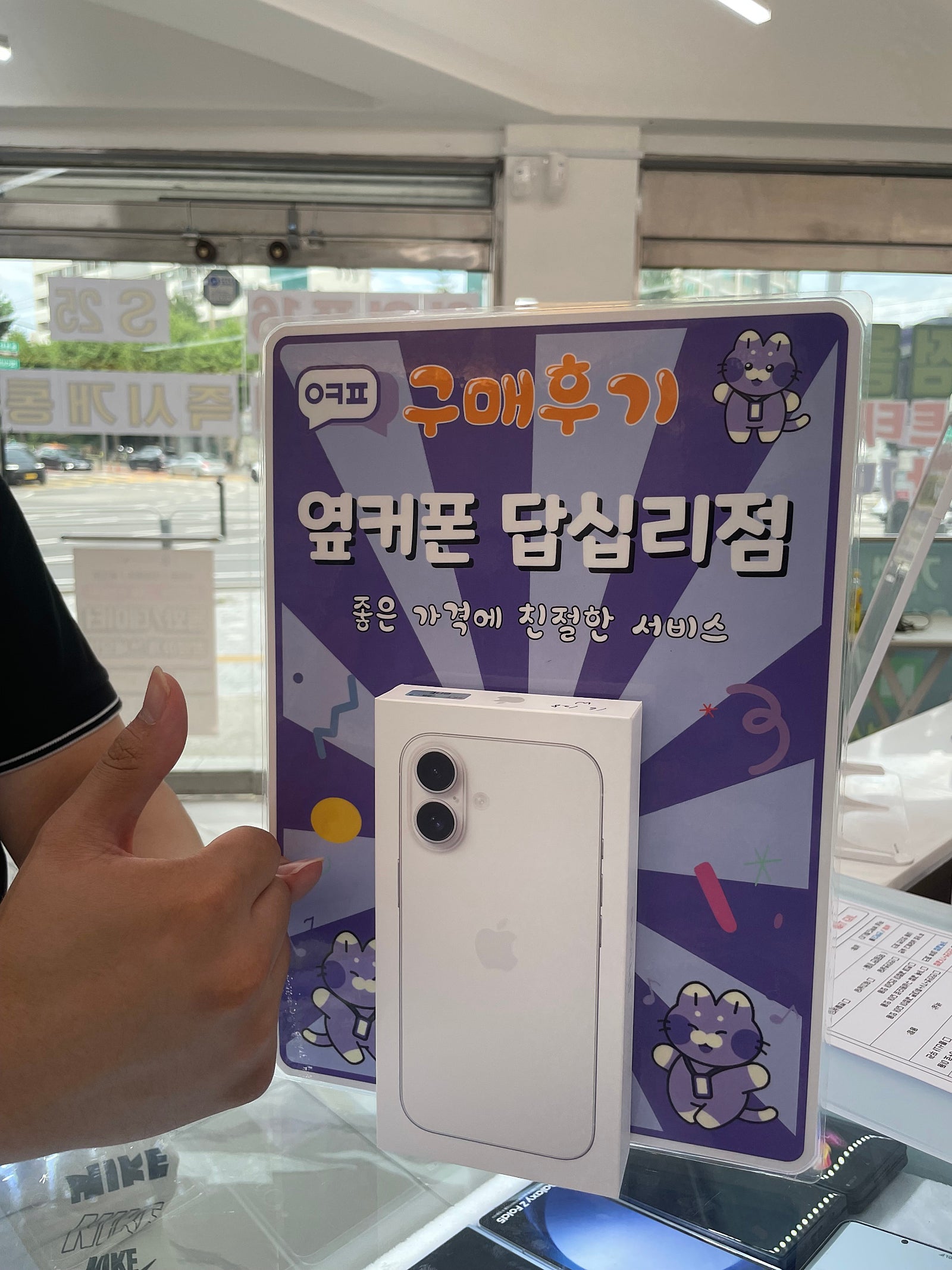 옆커폰 답십리점 아이폰16 구매후기