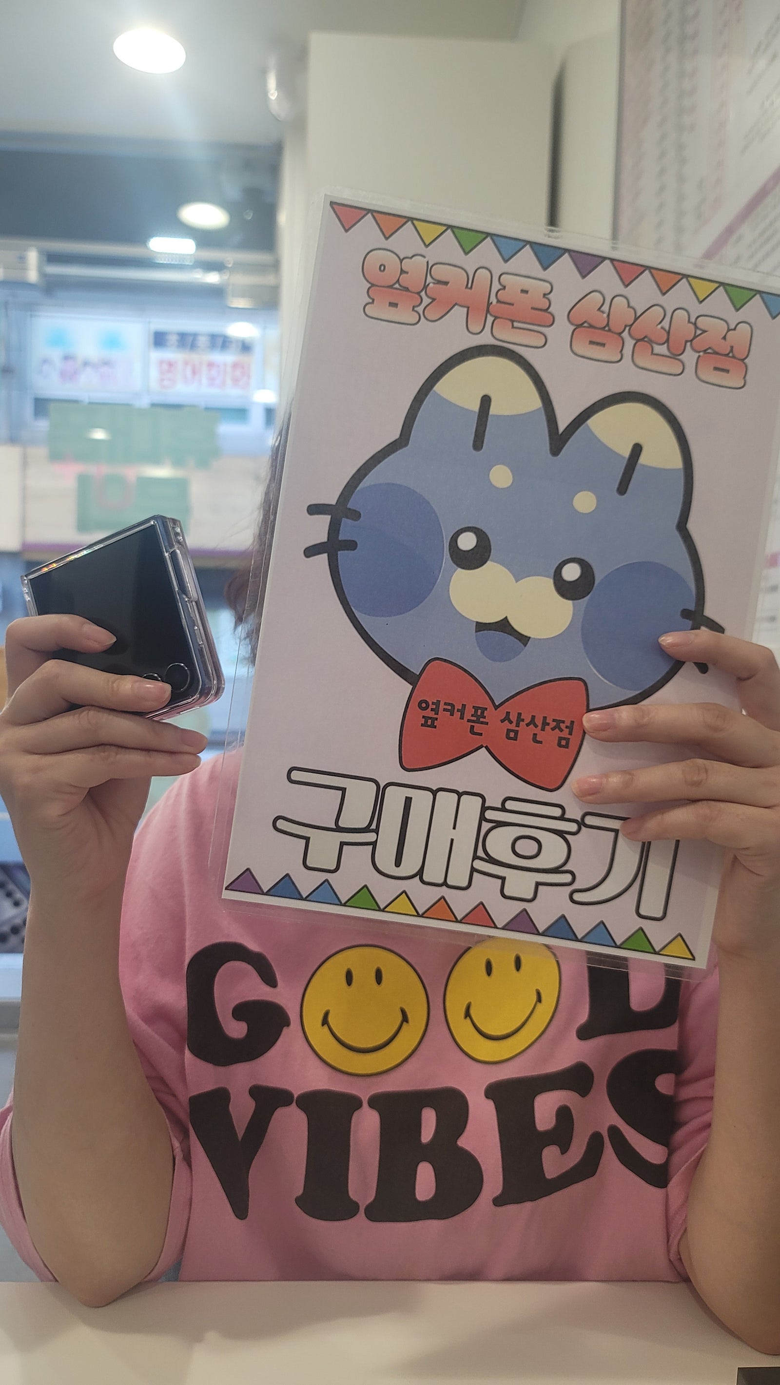 옆커폰삼산점 플립7인데도 저렴하네요