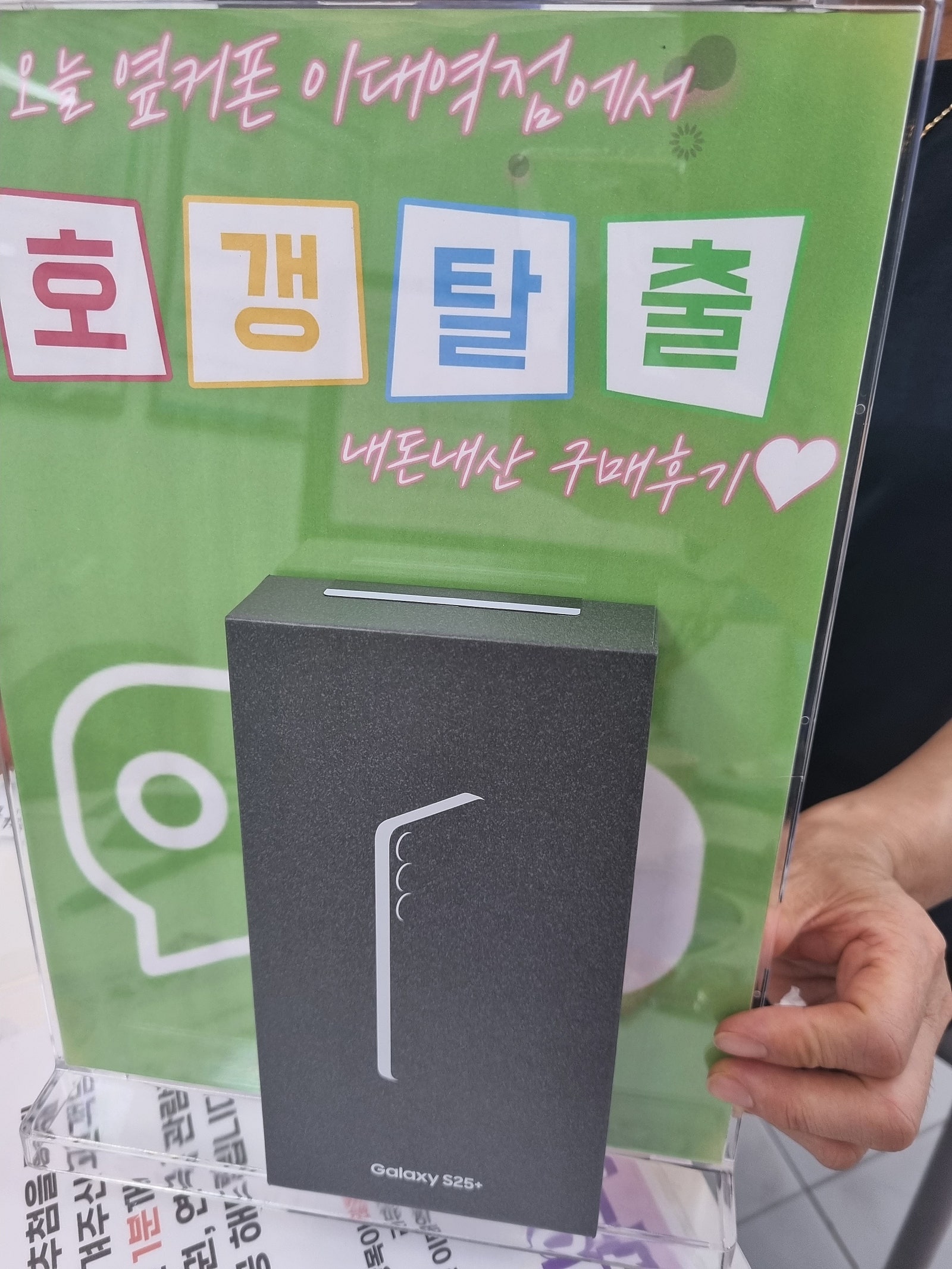 옆커폰 이대점 후기