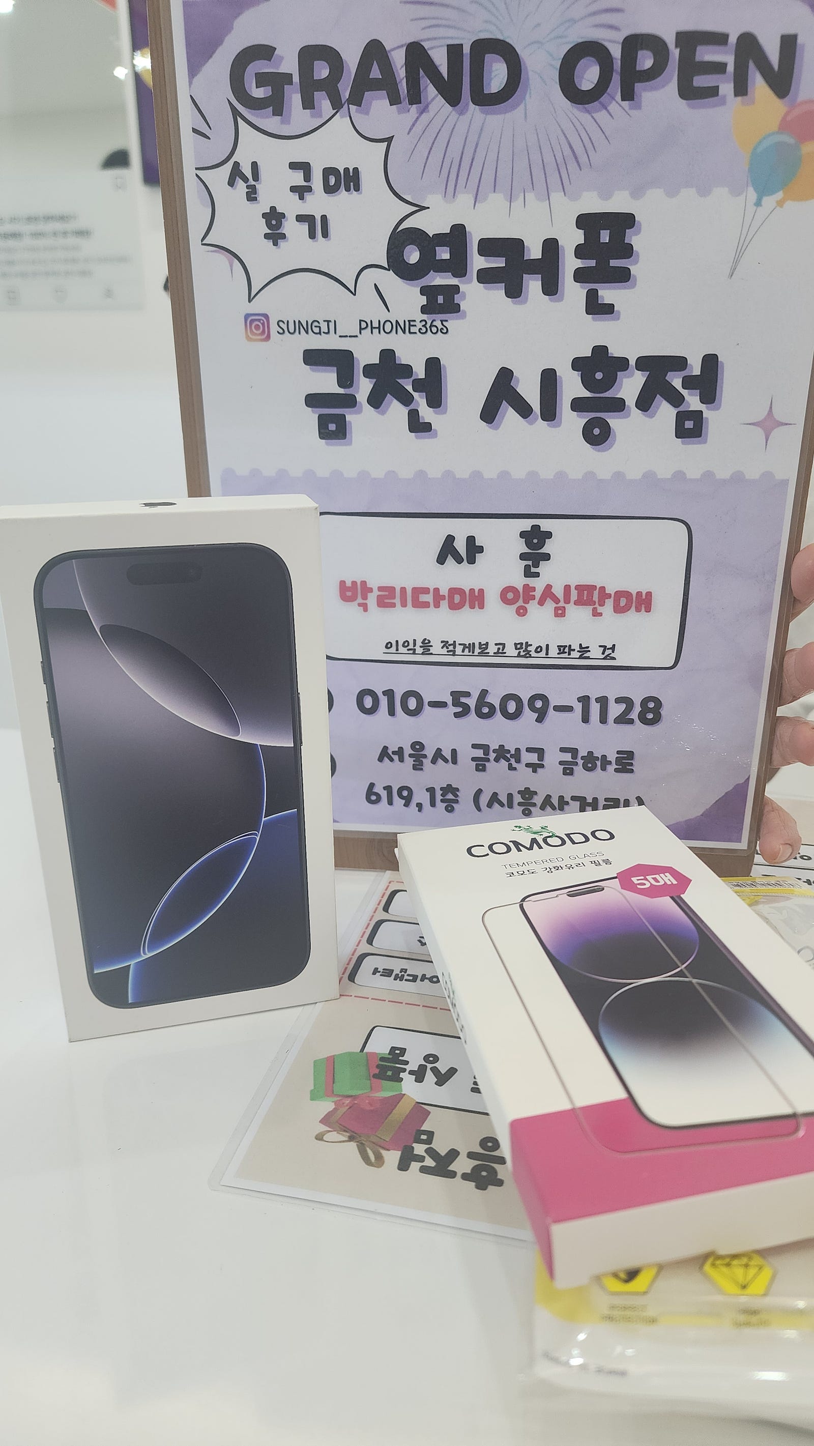 옆커폰 금천시흥점 아이폰16프로