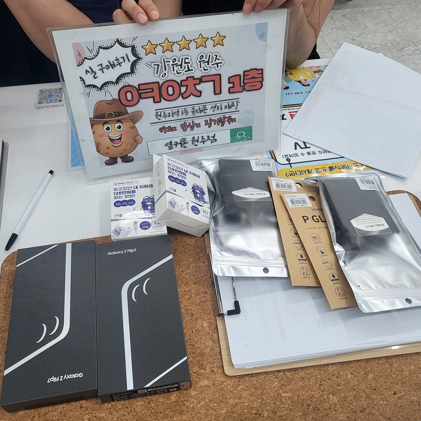 원주 혁신점에서 기변 2대했어요