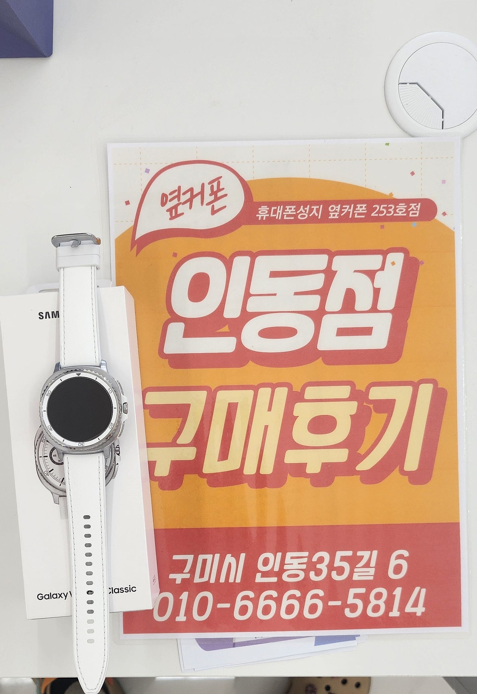 인동점 플립7 워치클래식 구매후기