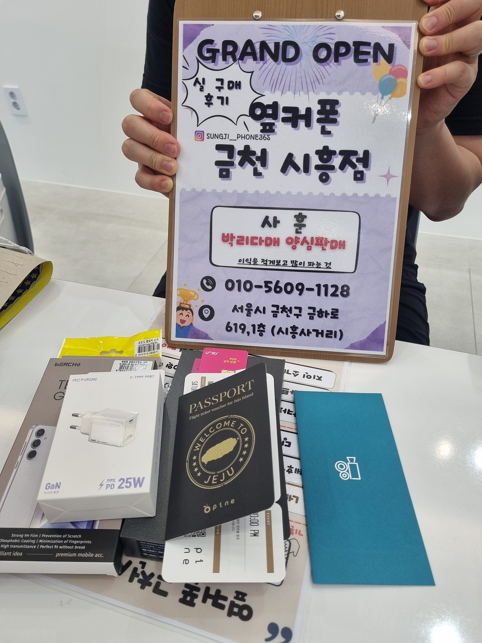 시흥사거리 옆커폰 금천시흥점 추천