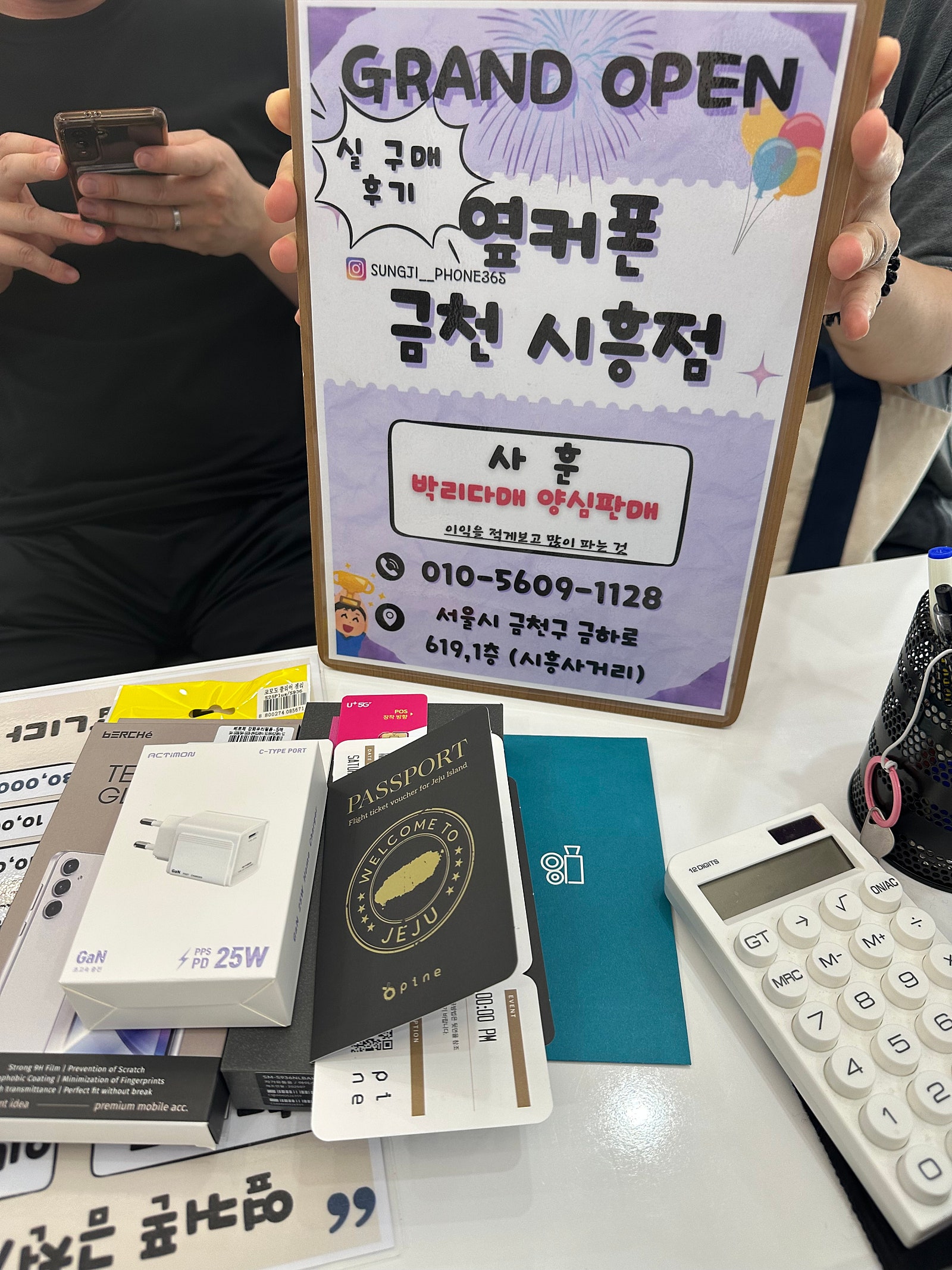 금천구 성지 옆커폰 금천시흥점 강추