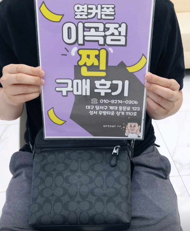 옆커폰 이곡점에서 원하는 기종 저렴하게 구매했어요 ㅎㅎ