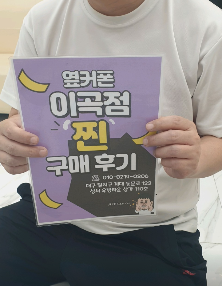대구 옆커폰 이곡점에서 어머니와 휴대폰 함께 저렴하게 바꿔 좋아요