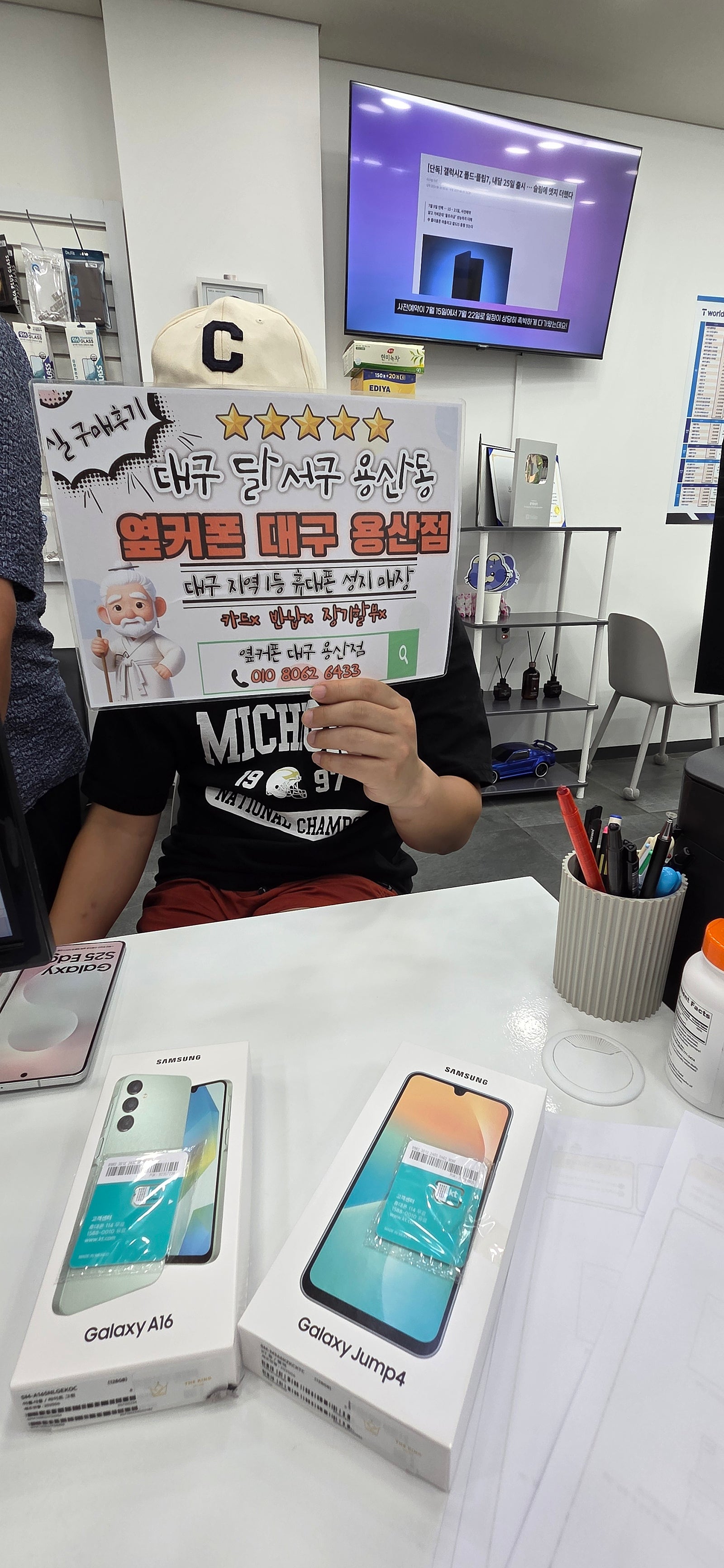 대구용산점에서 개통후기